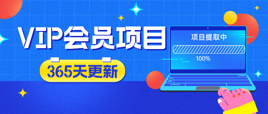 娱乐型主播特训：主播思维培训，直播思维+案例分析+直播运营凯哥轻创网-网创项目资源站-副业项目-创业项目-搞钱项目凯哥轻创网