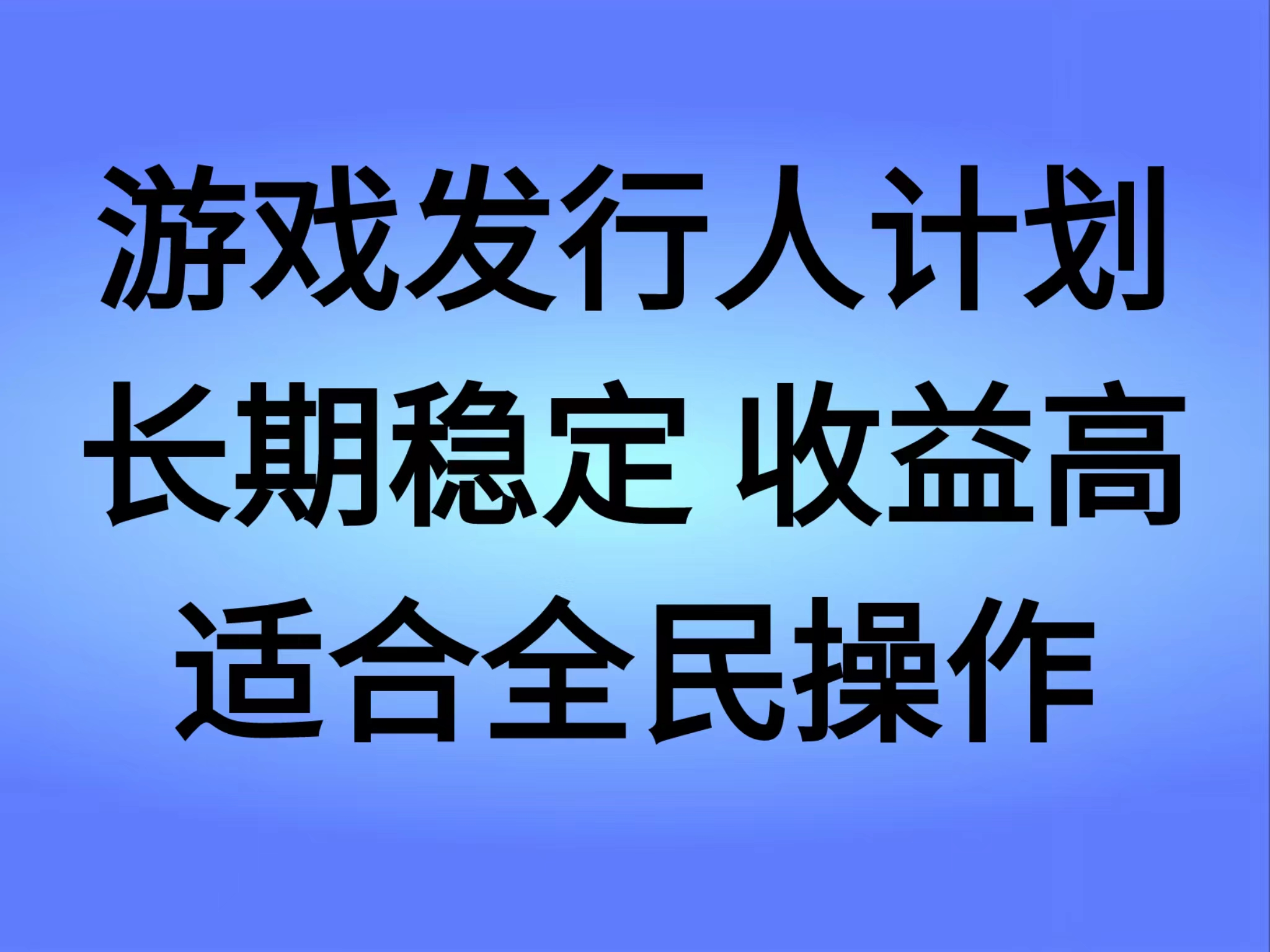 抖音’无尽的拉格郎日“手游，全新懒人玩法，一部手机就能操作，小白也能轻松上手，稳定变现凯哥轻创网-网创项目资源站-副业项目-创业项目-搞钱项目凯哥轻创网