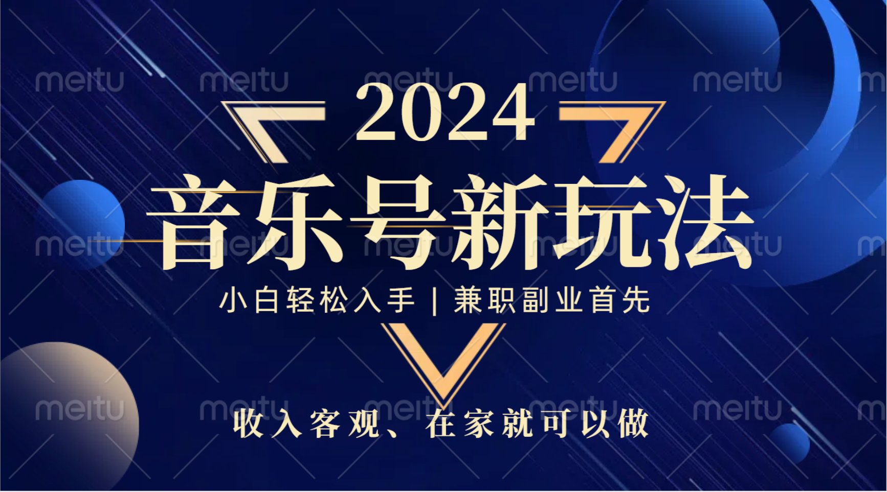 中视频音乐号，纯原创，新手小白都可以凯哥轻创网-网创项目资源站-副业项目-创业项目-搞钱项目凯哥轻创网