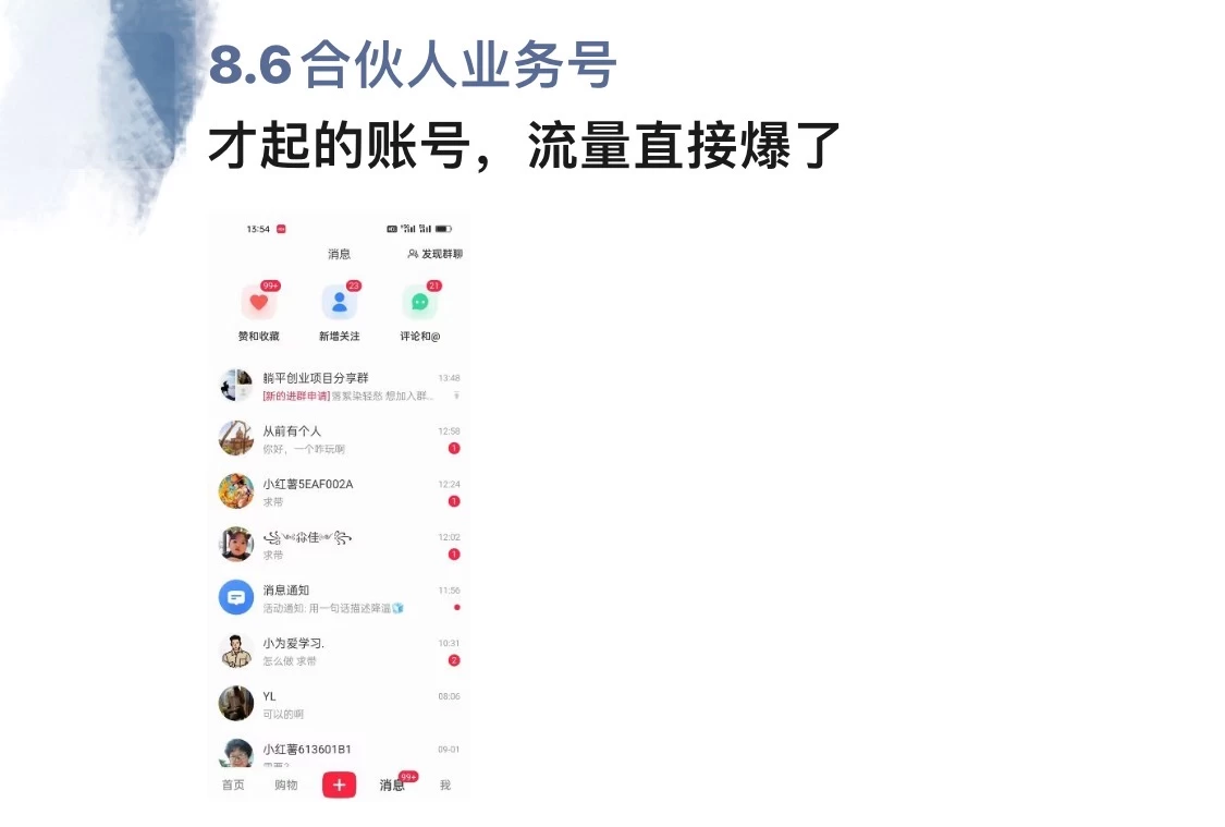 图片[1]凯哥轻创网-网创项目资源站-副业项目-创业项目-搞钱项目暴力引流 小红书图文引流日引100私域全面拆解【打粉人必看】凯哥轻创网-网创项目资源站-副业项目-创业项目-搞钱项目凯哥轻创网