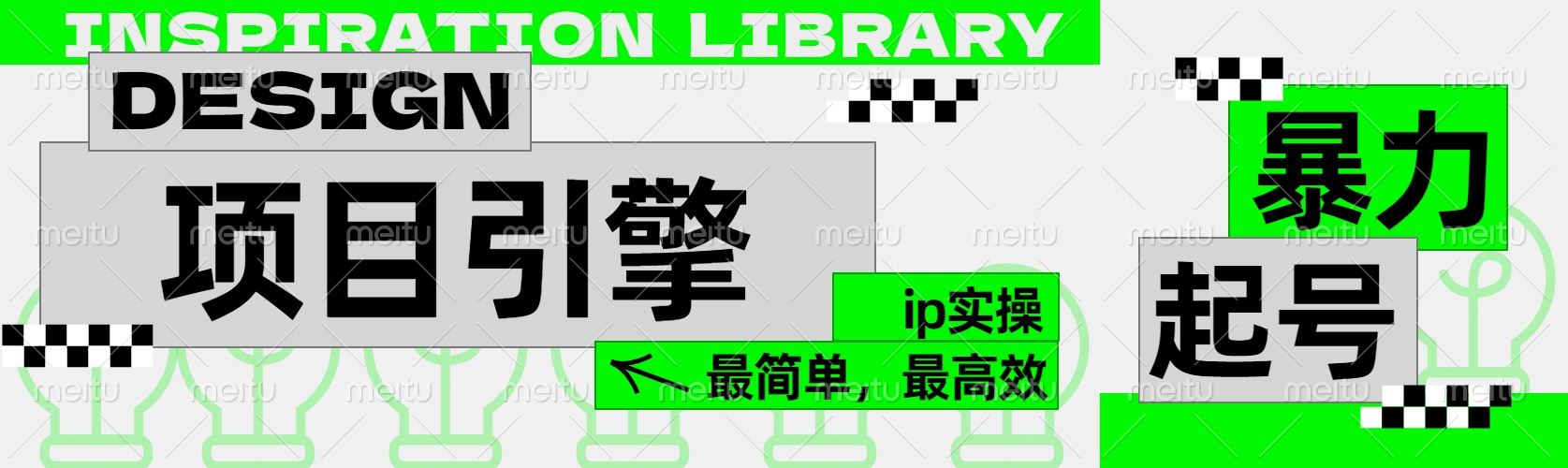 ”公式化“暴力起号，项目引擎——图文IP实操，最简单，最高效。凯哥轻创网-网创项目资源站-副业项目-创业项目-搞钱项目凯哥轻创网