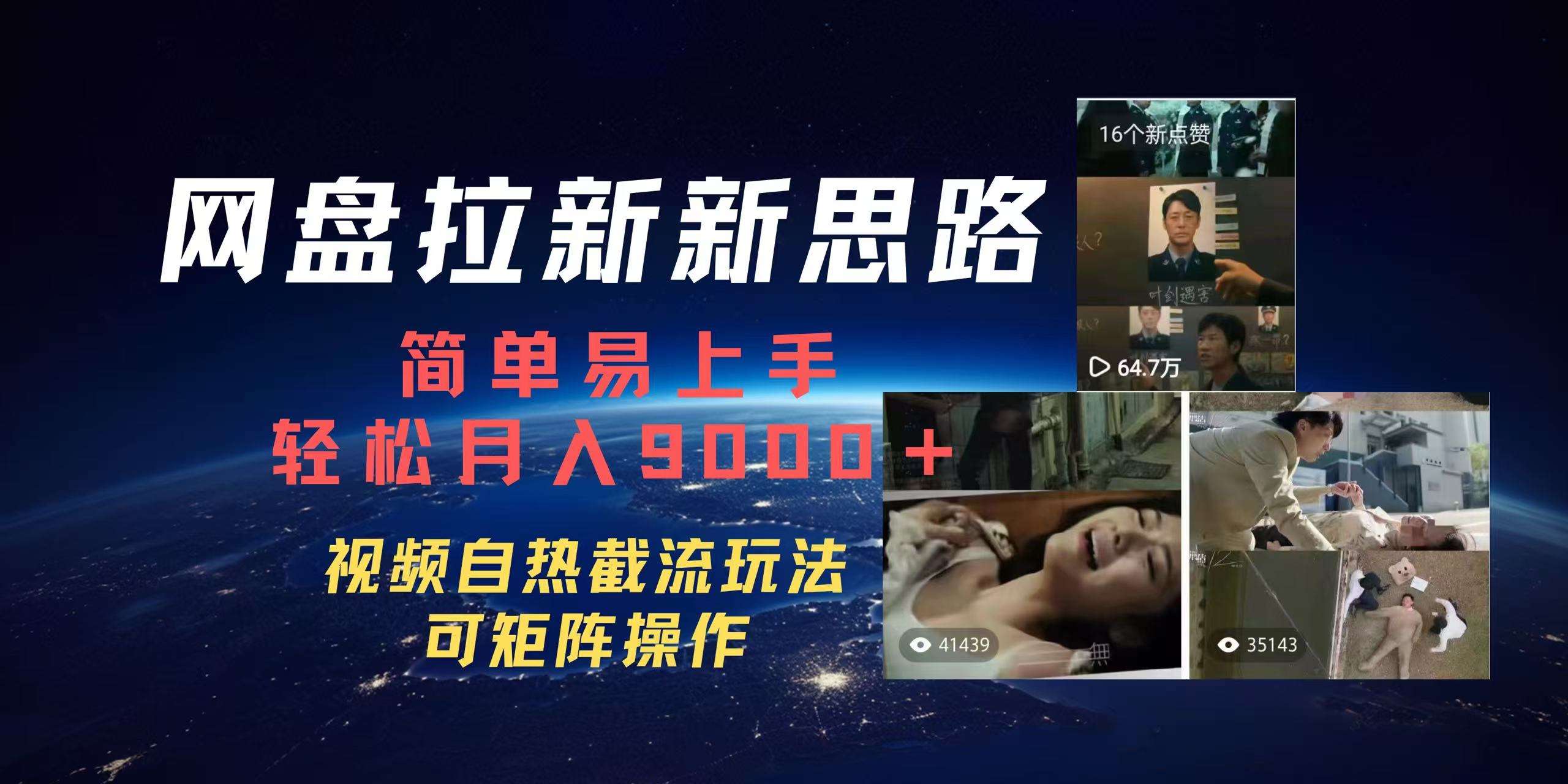 百度网盘，轻松上手月入9000＋凯哥轻创网-网创项目资源站-副业项目-创业项目-搞钱项目凯哥轻创网
