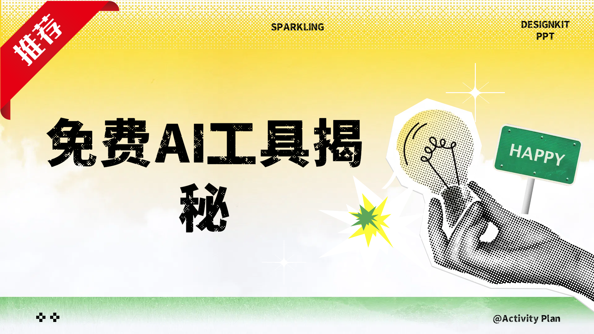 免费AI工具揭秘轻松复制爆文，快速生成原创视频凯哥轻创网-网创项目资源站-副业项目-创业项目-搞钱项目凯哥轻创网