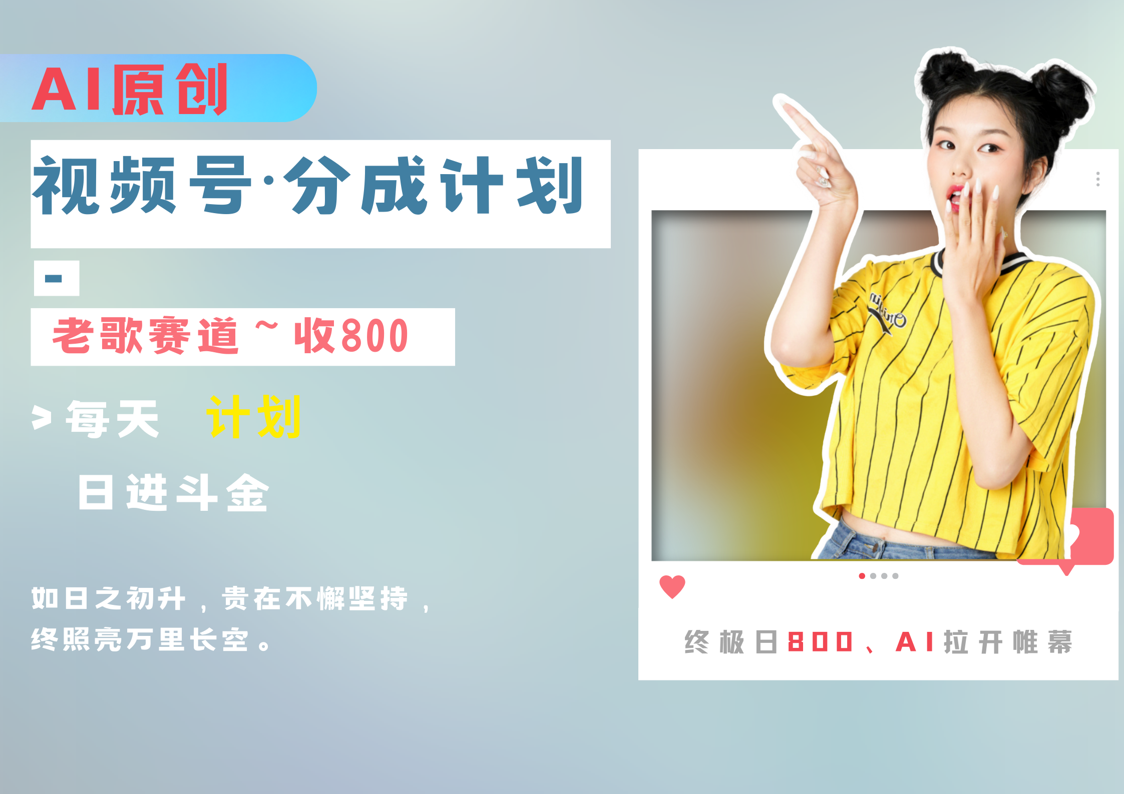 视频号分成计划AI原创老歌赛道凯哥轻创网-网创项目资源站-副业项目-创业项目-搞钱项目凯哥轻创网