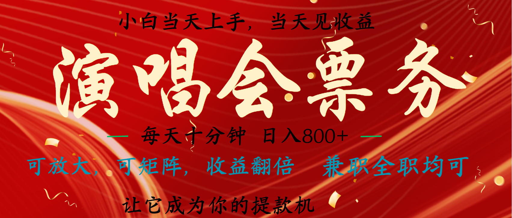 日入2000+ 年前最赚钱的项目之一，过个肥年，当天上手操作凯哥轻创网-网创项目资源站-副业项目-创业项目-搞钱项目凯哥轻创网