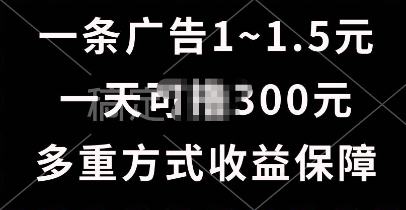 一天可撸300+的广告收益，绿色项目长期稳定，上手无难度！凯哥轻创网-网创项目资源站-副业项目-创业项目-搞钱项目凯哥轻创网