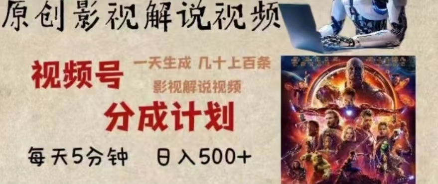 2024年AI批量剪影视解说8.0，百分百原创，一天单人生成几十条影视剪辑视频凯哥轻创网-网创项目资源站-副业项目-创业项目-搞钱项目凯哥轻创网