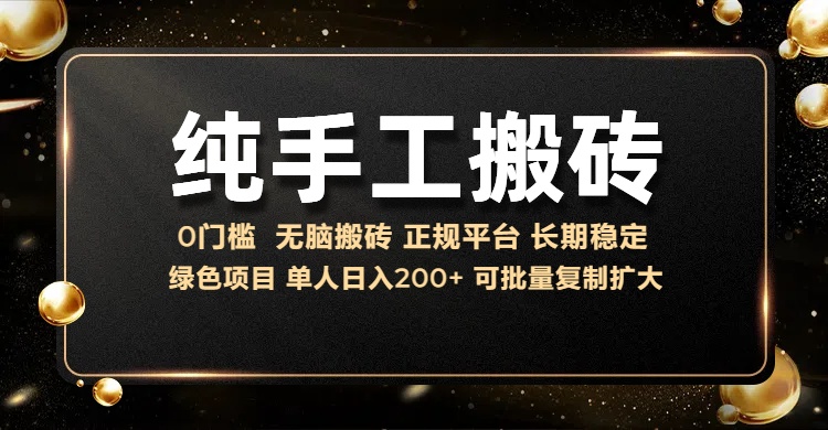 纯手工无脑搬砖，话费充值挣佣金，日赚200+绿色项目长期稳定凯哥轻创网-网创项目资源站-副业项目-创业项目-搞钱项目凯哥轻创网
