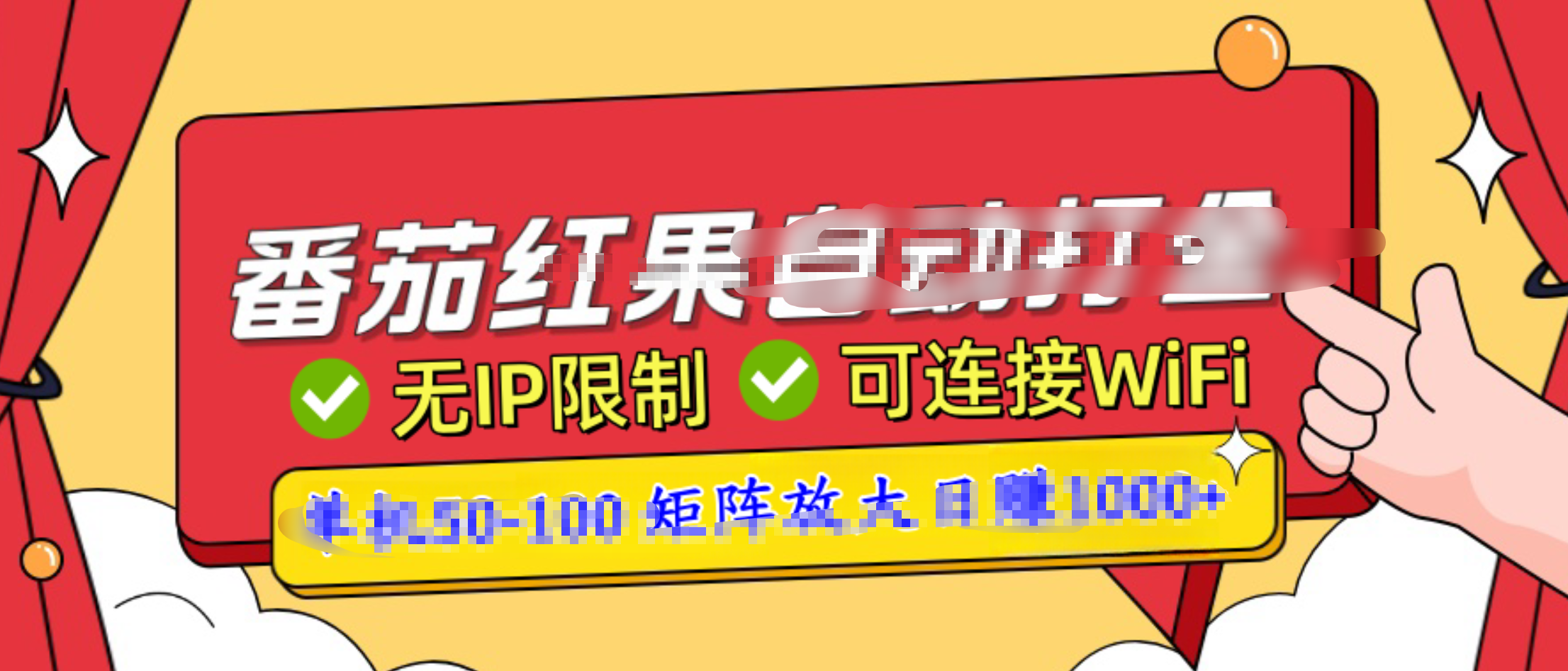 番茄红果广告自动打金暴力玩法，单机50-100，可矩阵放大操作日赚1000+，小白轻松上手！凯哥轻创网-网创项目资源站-副业项目-创业项目-搞钱项目凯哥轻创网