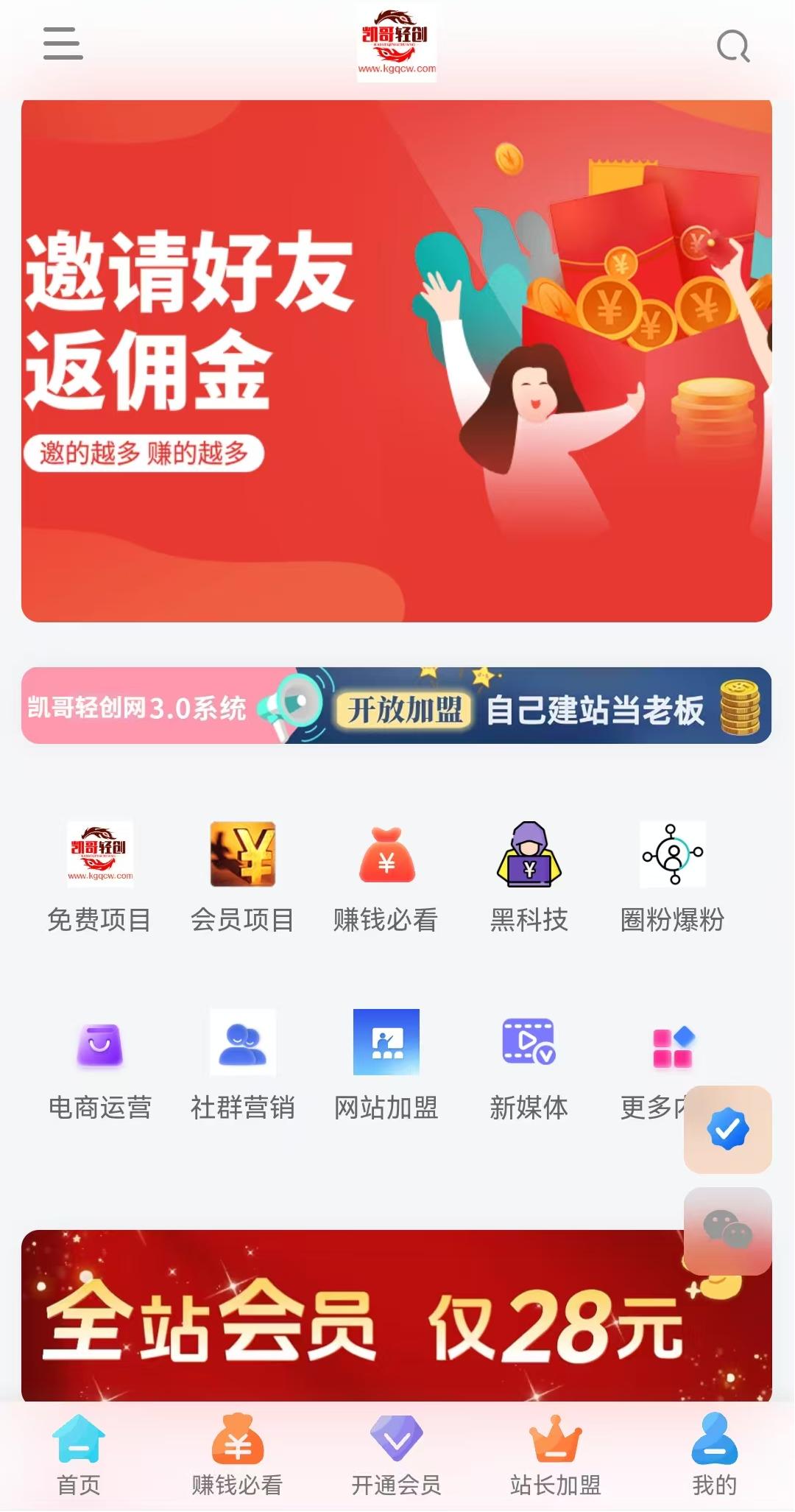 图片[2]凯哥轻创网-网创项目资源站-副业项目-创业项目-搞钱项目知识付费资源站，凯哥轻创网-项目库代理到底是什么，网创小白必看，是你经历成为大佬的必经之路！！！凯哥轻创网-网创项目资源站-副业项目-创业项目-搞钱项目凯哥轻创网