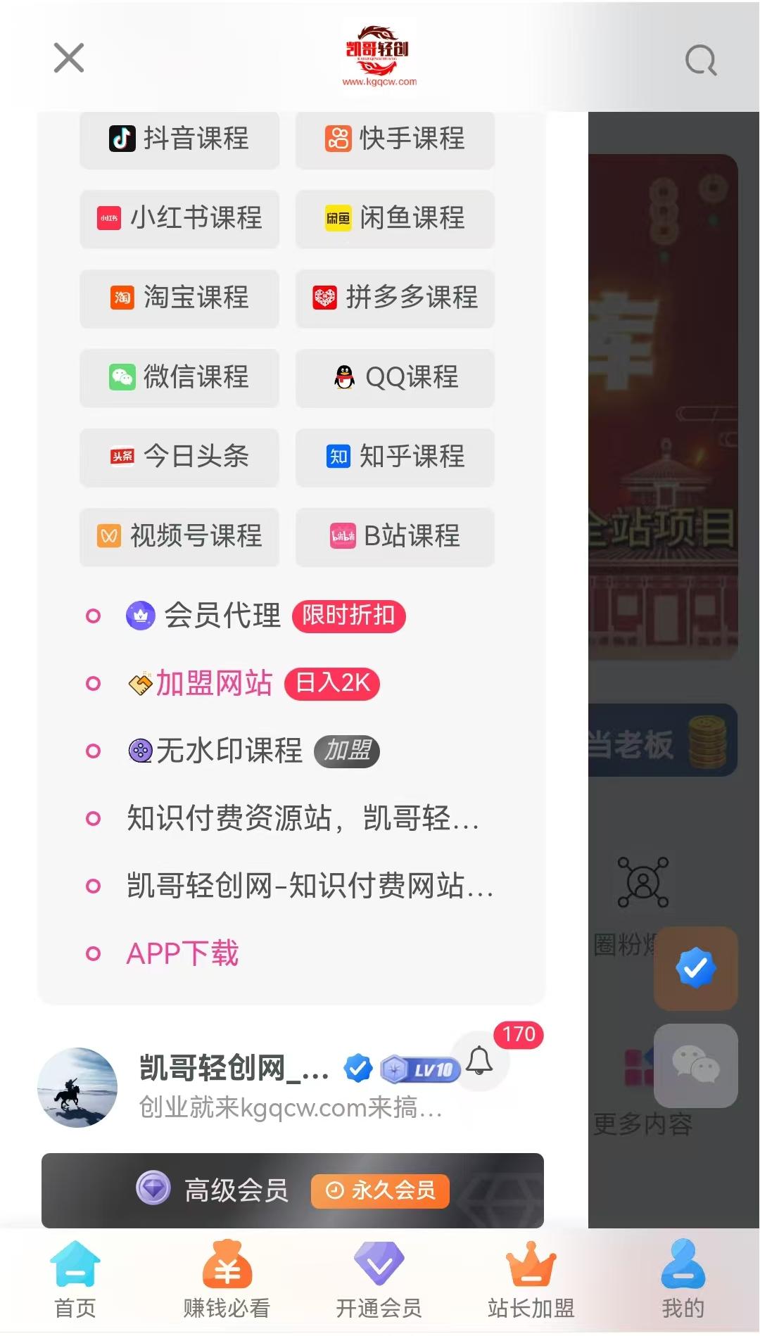 图片[3]凯哥轻创网-网创项目资源站-副业项目-创业项目-搞钱项目知识付费资源站，凯哥轻创网-项目库代理到底是什么，网创小白必看，是你经历成为大佬的必经之路！！！凯哥轻创网-网创项目资源站-副业项目-创业项目-搞钱项目凯哥轻创网