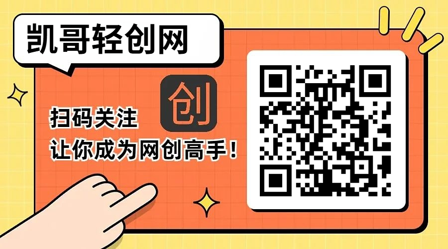 图片[1]凯哥轻创网-网创项目资源站-副业项目-创业项目-搞钱项目知识付费资源站，凯哥轻创网-项目库代理到底是什么，网创小白必看，是你经历成为大佬的必经之路！！！凯哥轻创网-网创项目资源站-副业项目-创业项目-搞钱项目凯哥轻创网