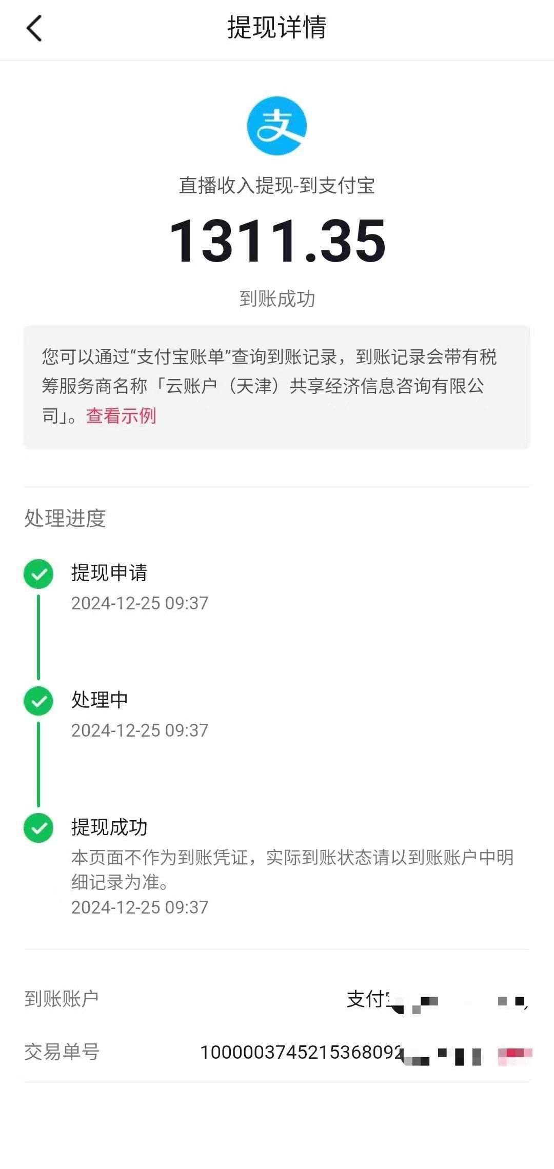 图片[4]凯哥轻创网-网创项目资源站-副业项目-创业项目-搞钱项目抖音音浪掘金，新玩法曝光学员轻松日入1000+凯哥轻创网-网创项目资源站-副业项目-创业项目-搞钱项目凯哥轻创网