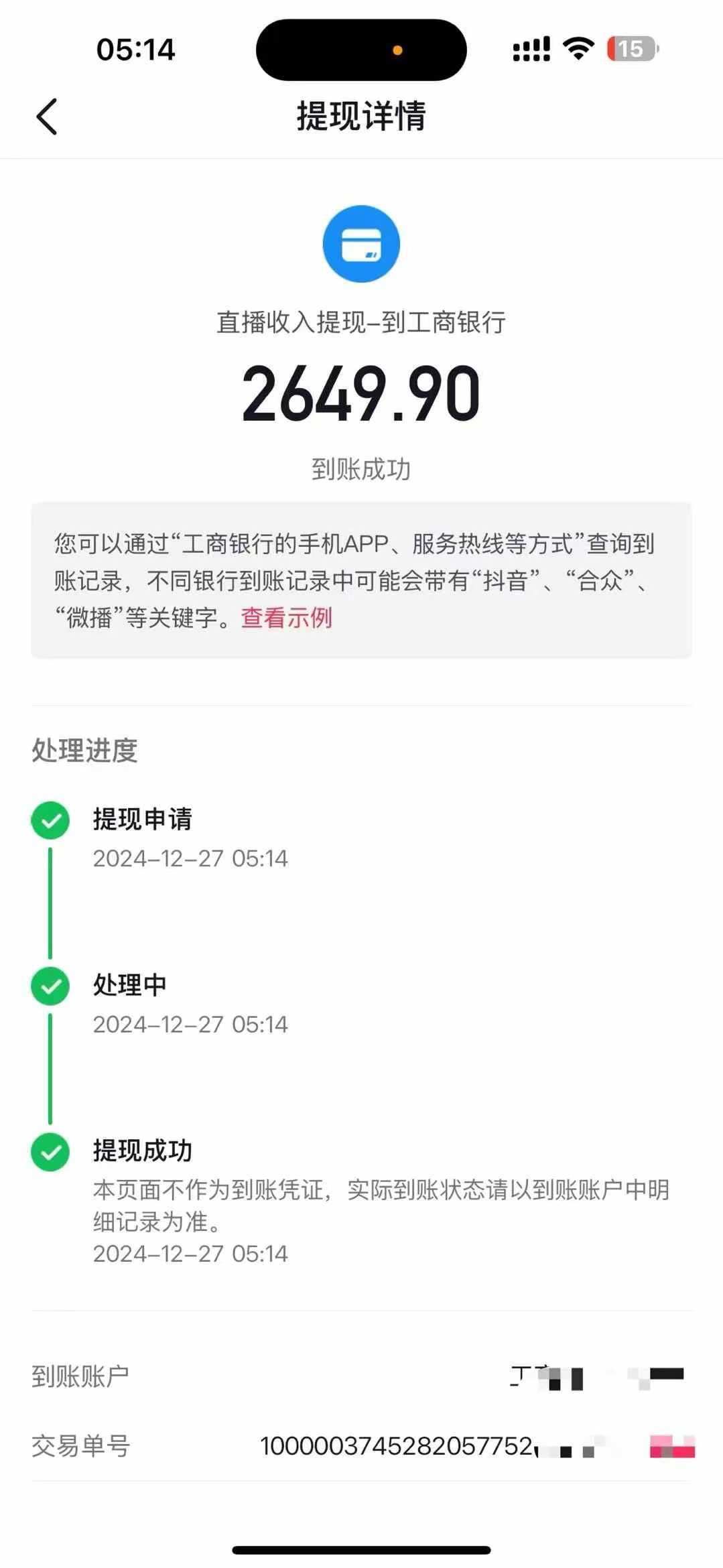 图片[5]凯哥轻创网-网创项目资源站-副业项目-创业项目-搞钱项目抖音音浪掘金，新玩法曝光学员轻松日入1000+凯哥轻创网-网创项目资源站-副业项目-创业项目-搞钱项目凯哥轻创网