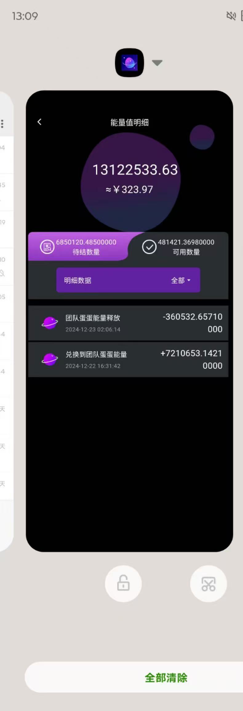 图片[2]凯哥轻创网-网创项目资源站-副业项目-创业项目-搞钱项目最新红利期项目，看广告看短剧，4W能量分兑换1元，随时提现，日入50+凯哥轻创网-网创项目资源站-副业项目-创业项目-搞钱项目凯哥轻创网
