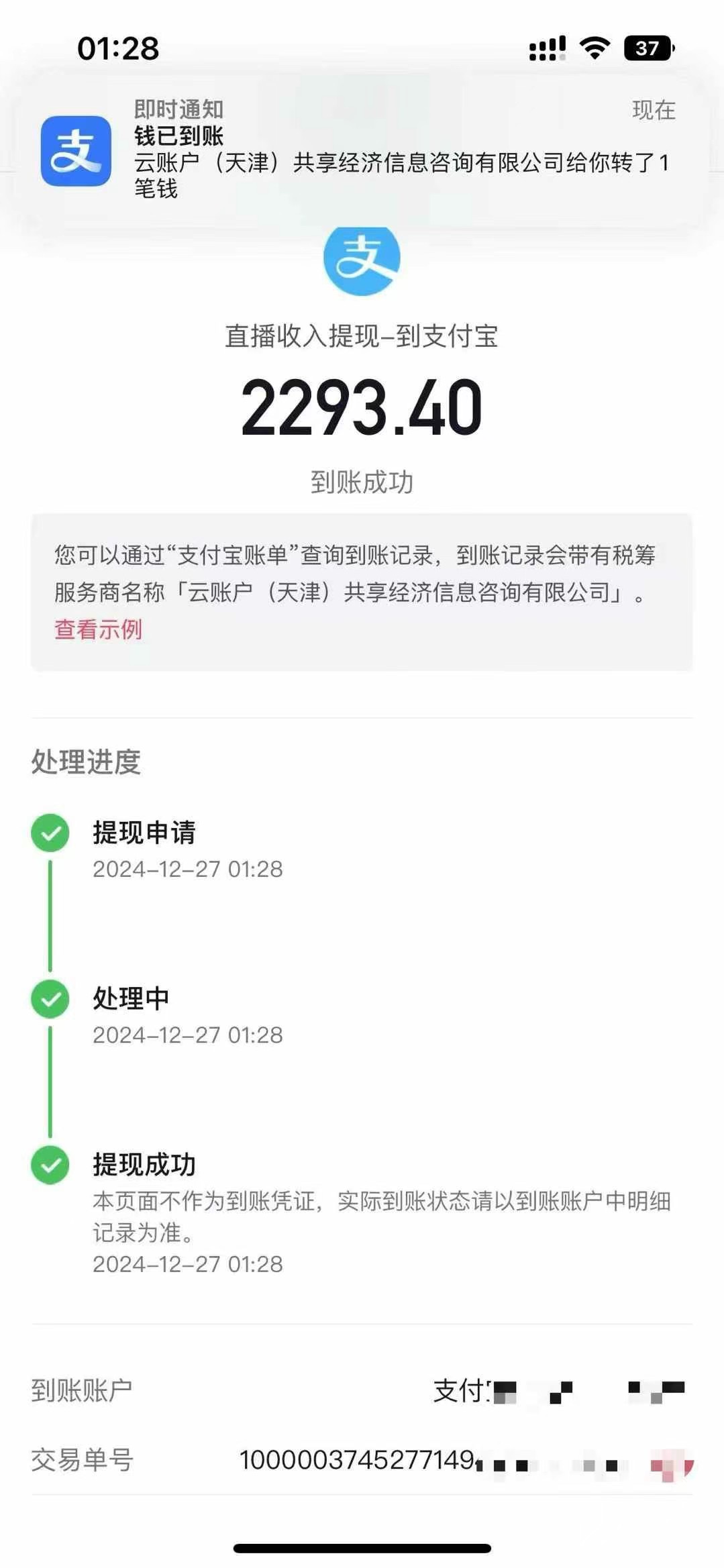 图片[7]凯哥轻创网-网创项目资源站-副业项目-创业项目-搞钱项目抖音音浪掘金，新玩法曝光学员轻松日入1000+凯哥轻创网-网创项目资源站-副业项目-创业项目-搞钱项目凯哥轻创网