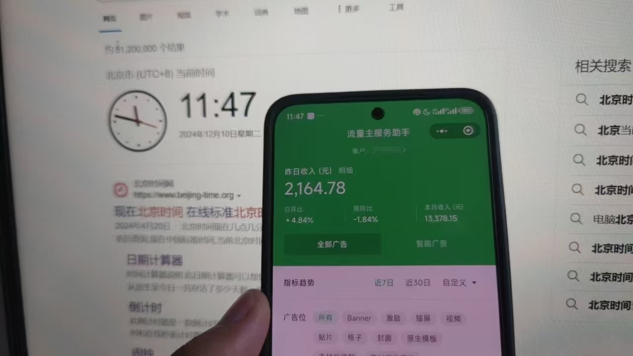 图片[4]凯哥轻创网-网创项目资源站-副业项目-创业项目-搞钱项目微信小程序全自动挂机背后的赚钱秘诀，小白轻松日入1000+凯哥轻创网-网创项目资源站-副业项目-创业项目-搞钱项目凯哥轻创网