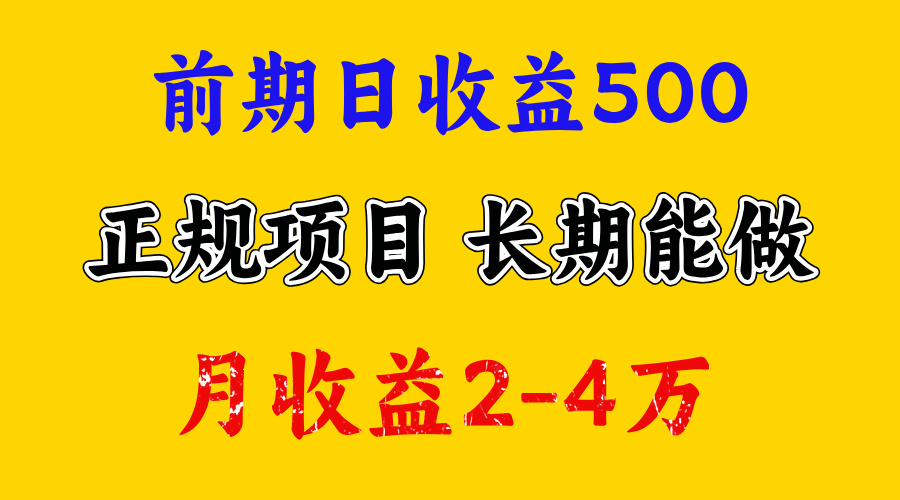 一天收益500+ 上手熟悉后赚的更多，事是做出来的，任何项目只要用心，必有结果凯哥轻创网-网创项目资源站-副业项目-创业项目-搞钱项目凯哥轻创网