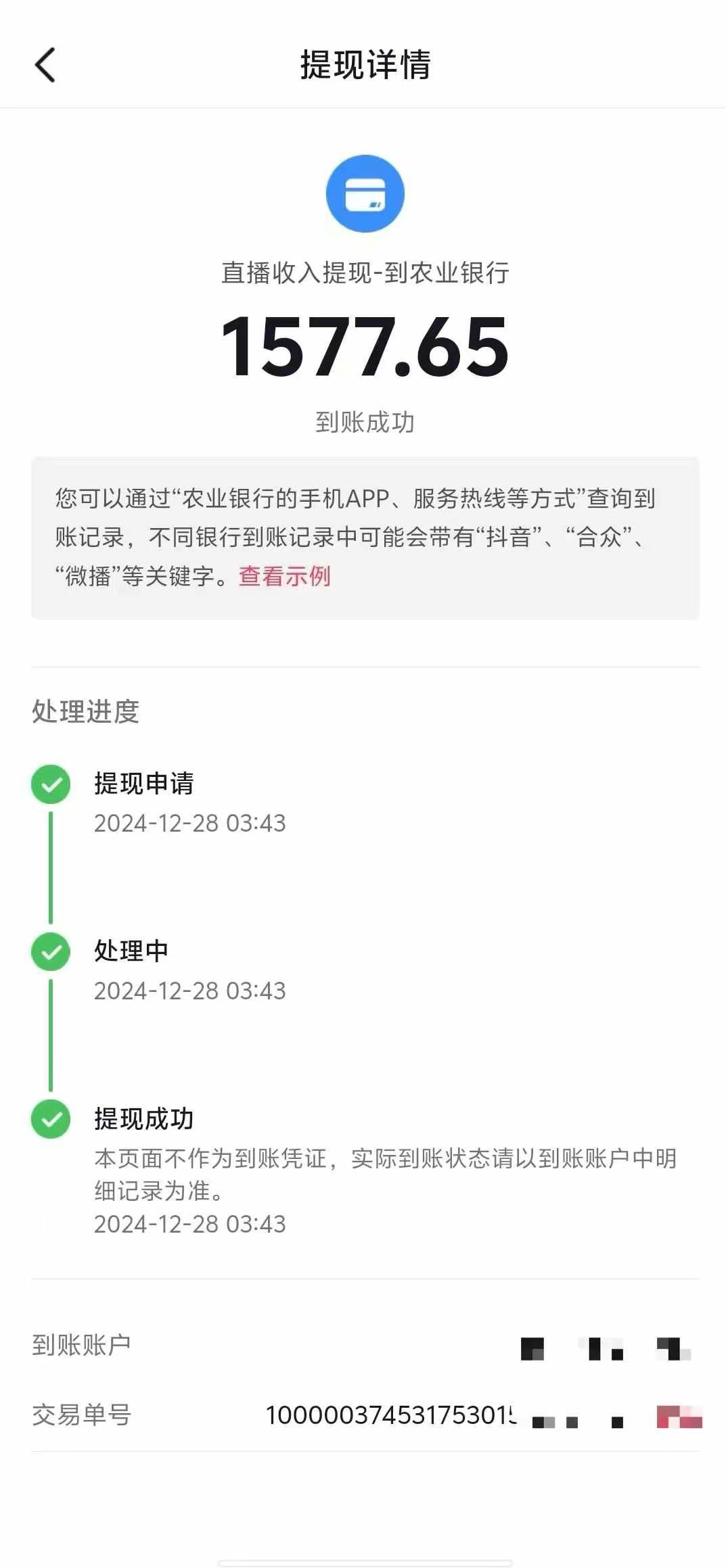 图片[6]凯哥轻创网-网创项目资源站-副业项目-创业项目-搞钱项目抖音音浪掘金，新玩法曝光学员轻松日入1000+凯哥轻创网-网创项目资源站-副业项目-创业项目-搞钱项目凯哥轻创网