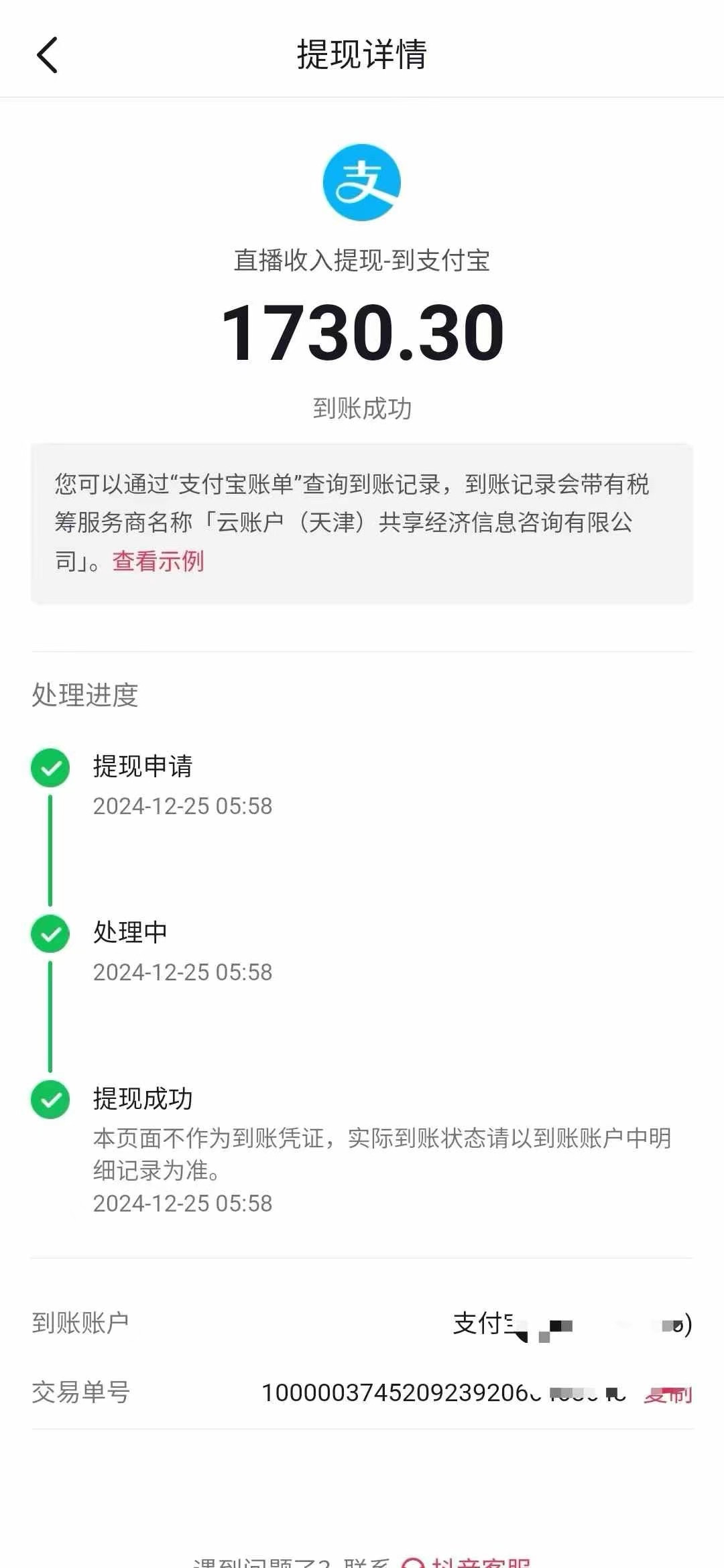 图片[3]凯哥轻创网-网创项目资源站-副业项目-创业项目-搞钱项目抖音音浪掘金，新玩法曝光学员轻松日入1000+凯哥轻创网-网创项目资源站-副业项目-创业项目-搞钱项目凯哥轻创网