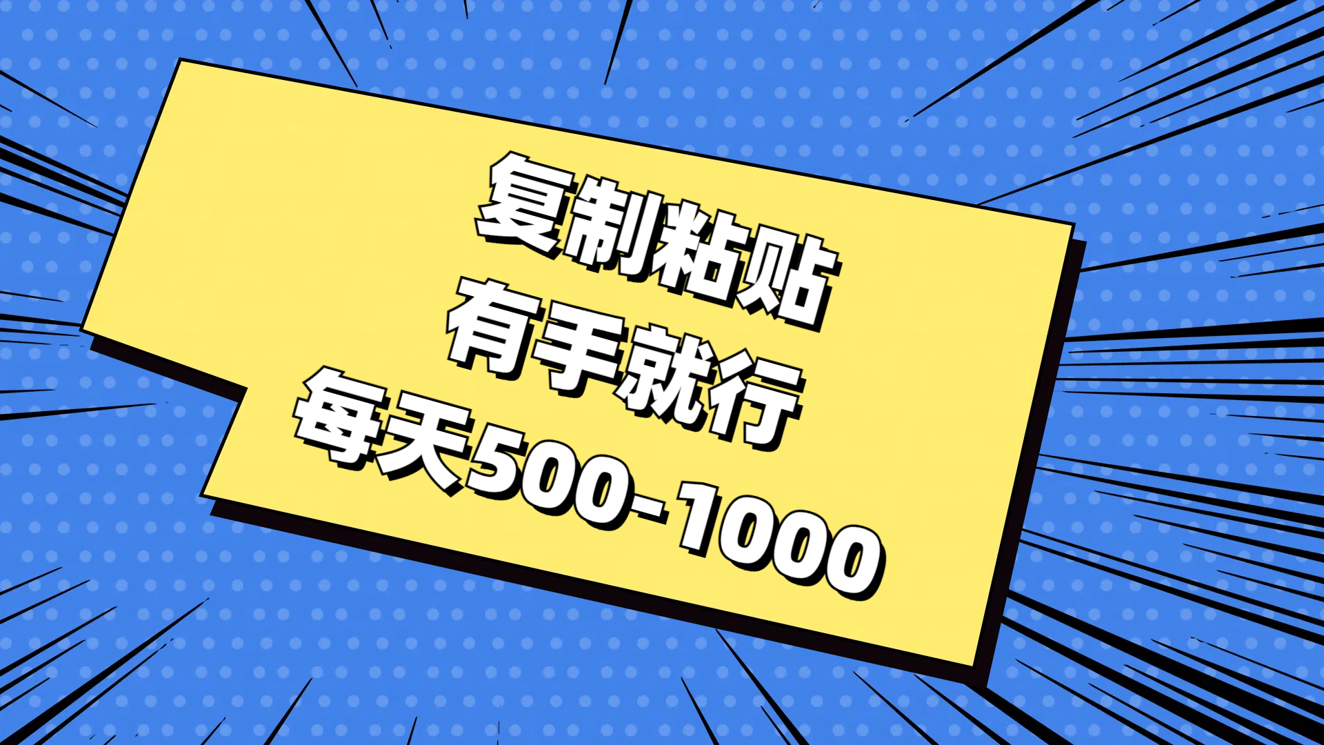 免费AI工具，复制粘贴，有手就行，每天500-1000凯哥轻创网-网创项目资源站-副业项目-创业项目-搞钱项目凯哥轻创网