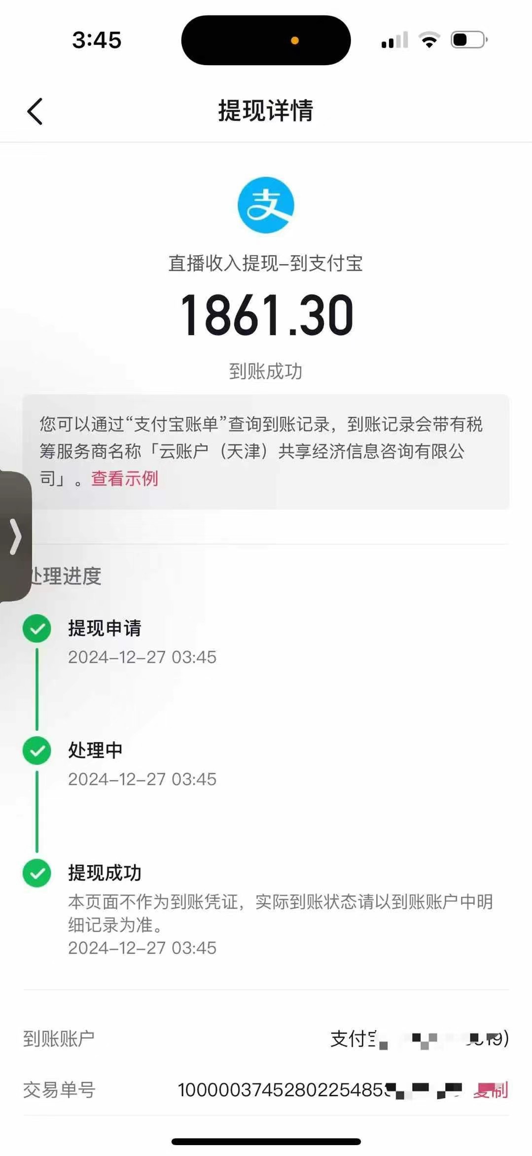 图片[2]凯哥轻创网-网创项目资源站-副业项目-创业项目-搞钱项目抖音音浪掘金，新玩法曝光学员轻松日入1000+凯哥轻创网-网创项目资源站-副业项目-创业项目-搞钱项目凯哥轻创网