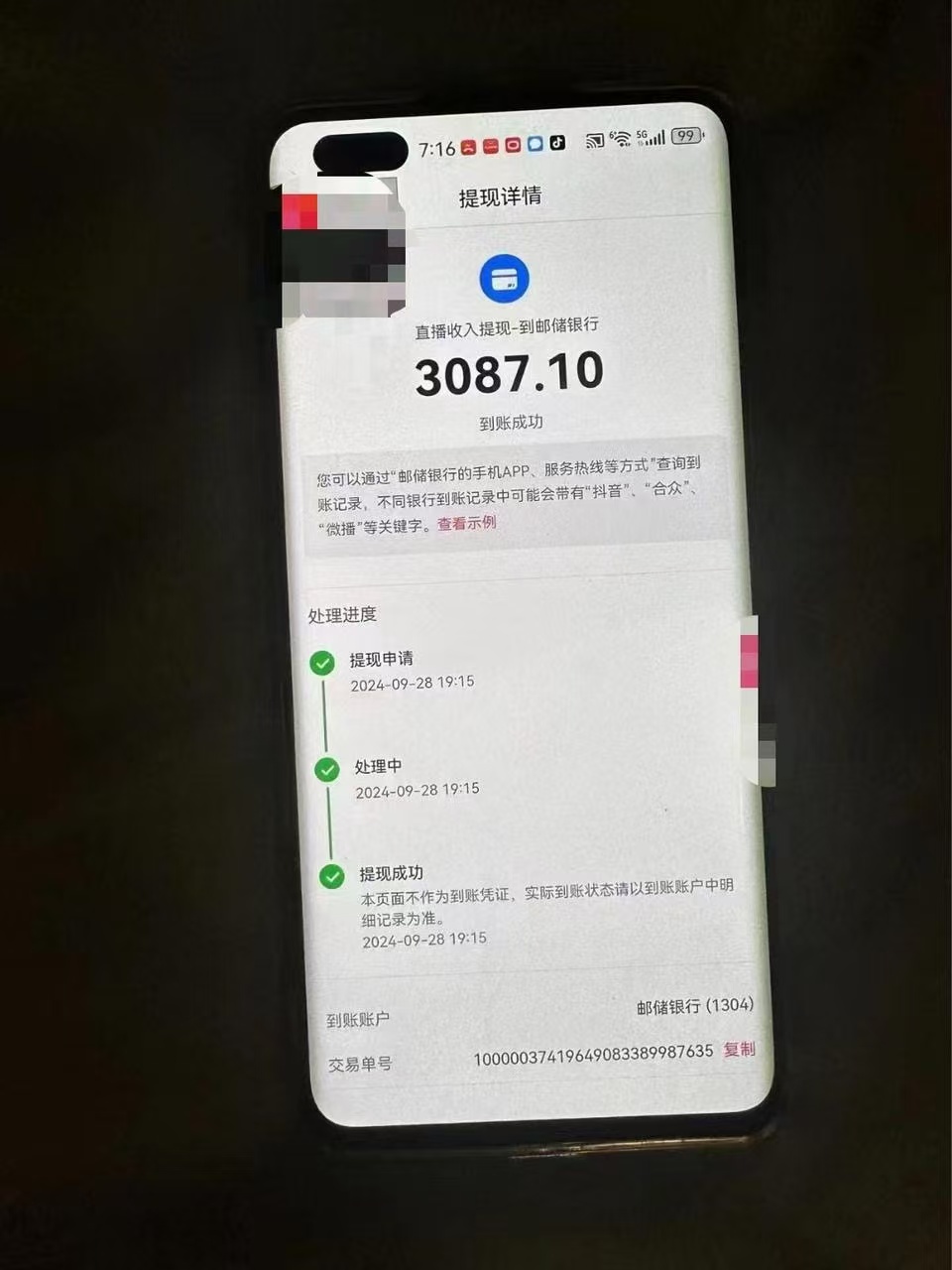 图片[2]凯哥轻创网-网创项目资源站-副业项目-创业项目-搞钱项目零门槛一部手机日入500+，截两张图挣0.7元，一分钟三单，接单无上限凯哥轻创网-网创项目资源站-副业项目-创业项目-搞钱项目凯哥轻创网
