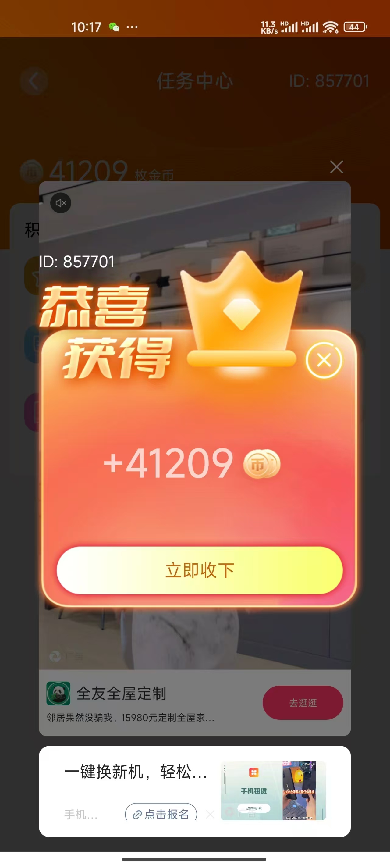 图片[3]凯哥轻创网-网创项目资源站-副业项目-创业项目-搞钱项目免费看广撸包零撸项目轻松日入500+凯哥轻创网-网创项目资源站-副业项目-创业项目-搞钱项目凯哥轻创网