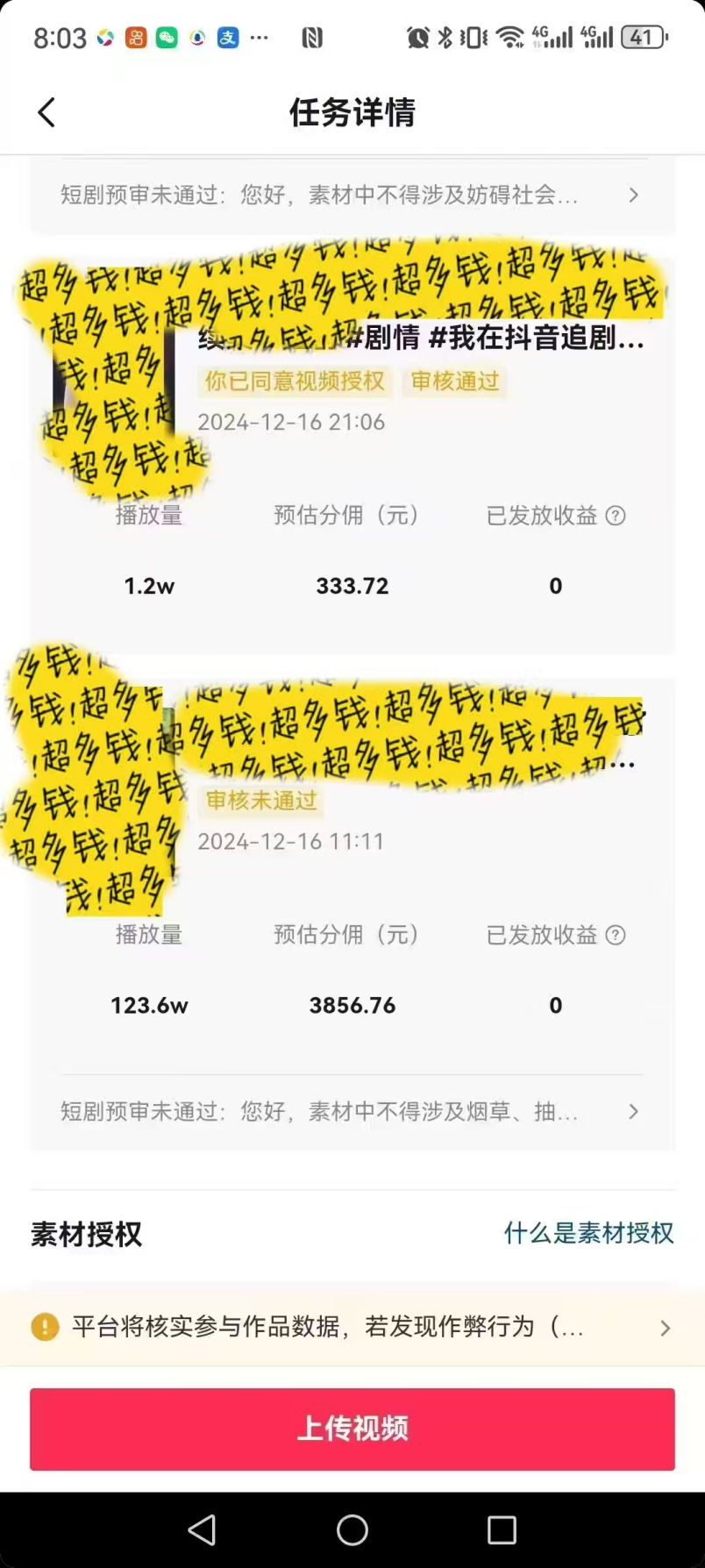 图片[4]凯哥轻创网-网创项目资源站-副业项目-创业项目-搞钱项目最新短剧风口项目，利用黑科技软件搬运，多种变现方式凯哥轻创网-网创项目资源站-副业项目-创业项目-搞钱项目凯哥轻创网