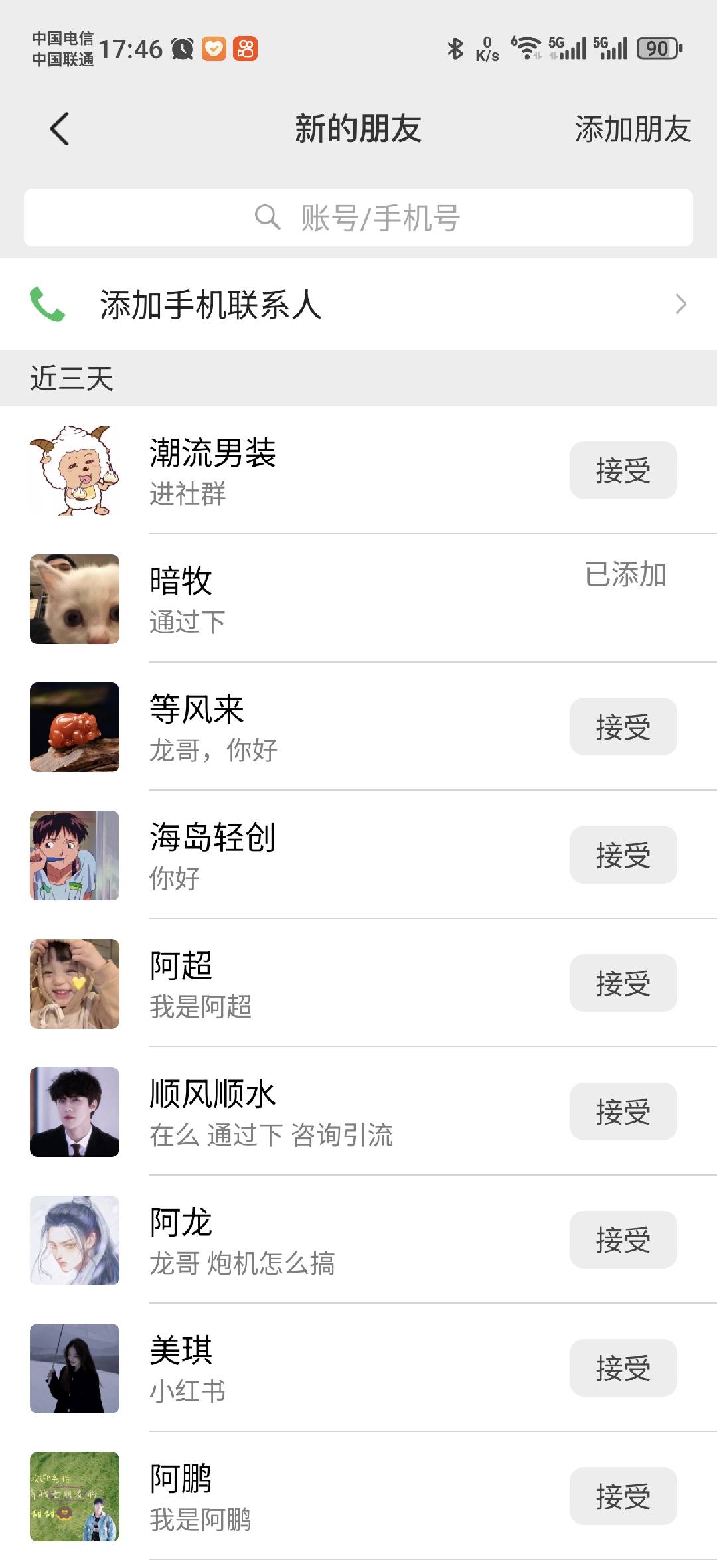 图片[3]凯哥轻创网-网创项目资源站-副业项目-创业项目-搞钱项目2025全品类多平台自动化引流获客，日引目标客户200+凯哥轻创网-网创项目资源站-副业项目-创业项目-搞钱项目凯哥轻创网