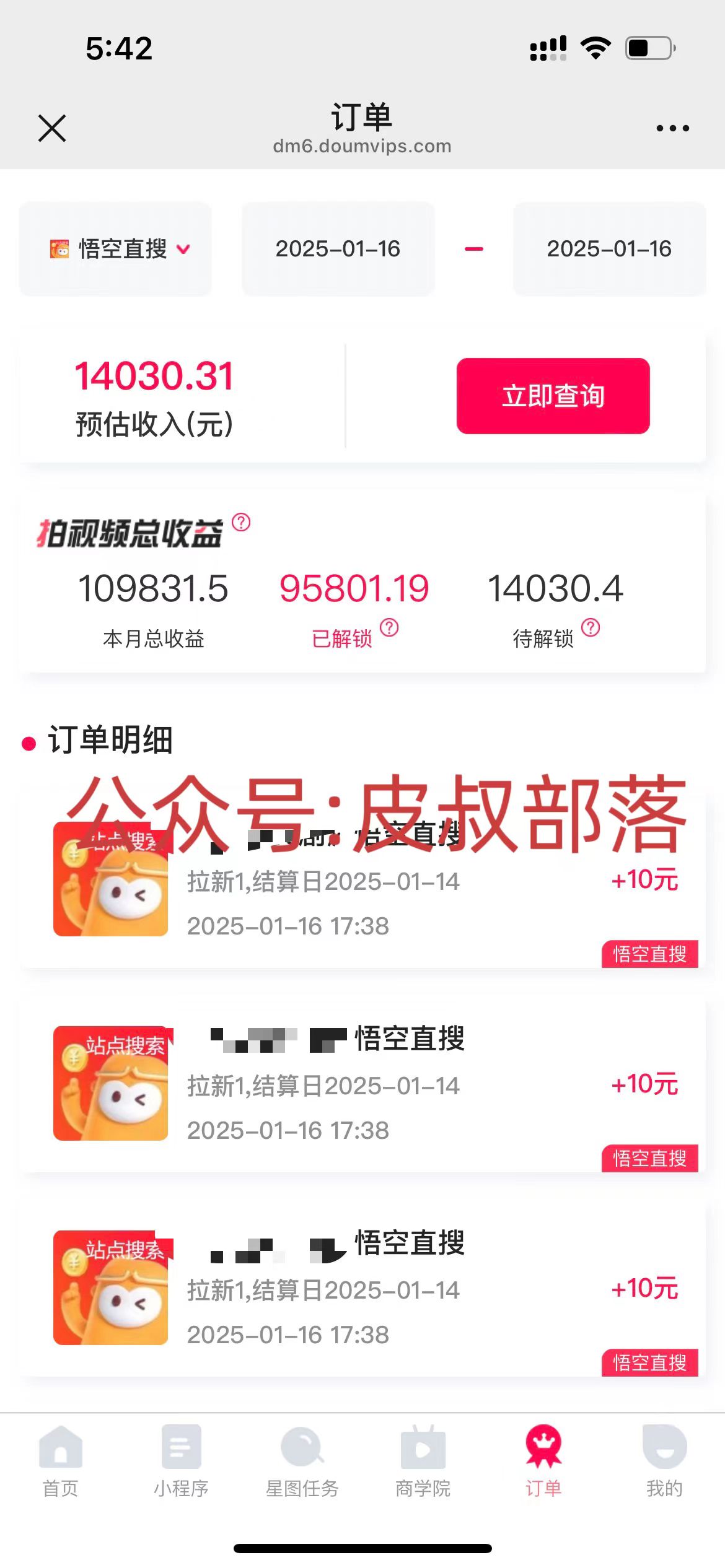 图片[3]凯哥轻创网-网创项目资源站-副业项目-创业项目-搞钱项目拉新截流玩法讲解，年前平台送福利，让你过个肥年凯哥轻创网-网创项目资源站-副业项目-创业项目-搞钱项目凯哥轻创网