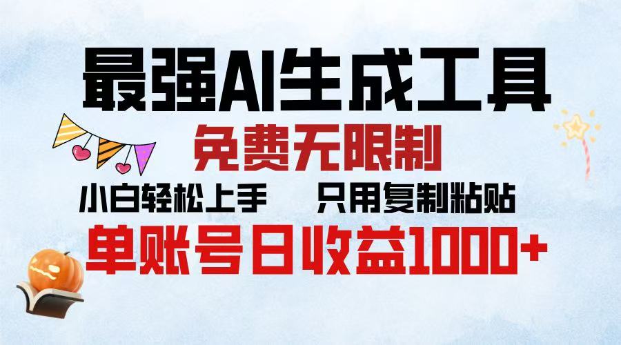 2025年最快公众号排版 无需动手只用复制粘贴让你彻底解放 实现收益最大化凯哥轻创网-网创项目资源站-副业项目-创业项目-搞钱项目凯哥轻创网