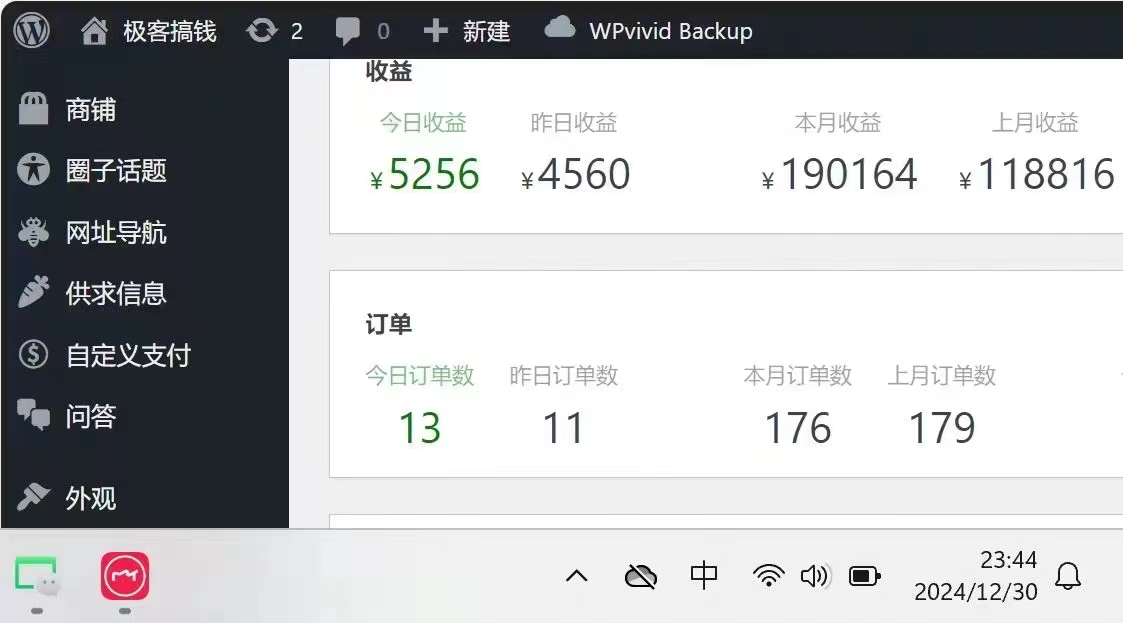 图片[2]凯哥轻创网-网创项目资源站-副业项目-创业项目-搞钱项目2025年普通人翻身必看，可以让你再做20年的项目 知识付费资源站凯哥轻创网-网创项目资源站-副业项目-创业项目-搞钱项目凯哥轻创网