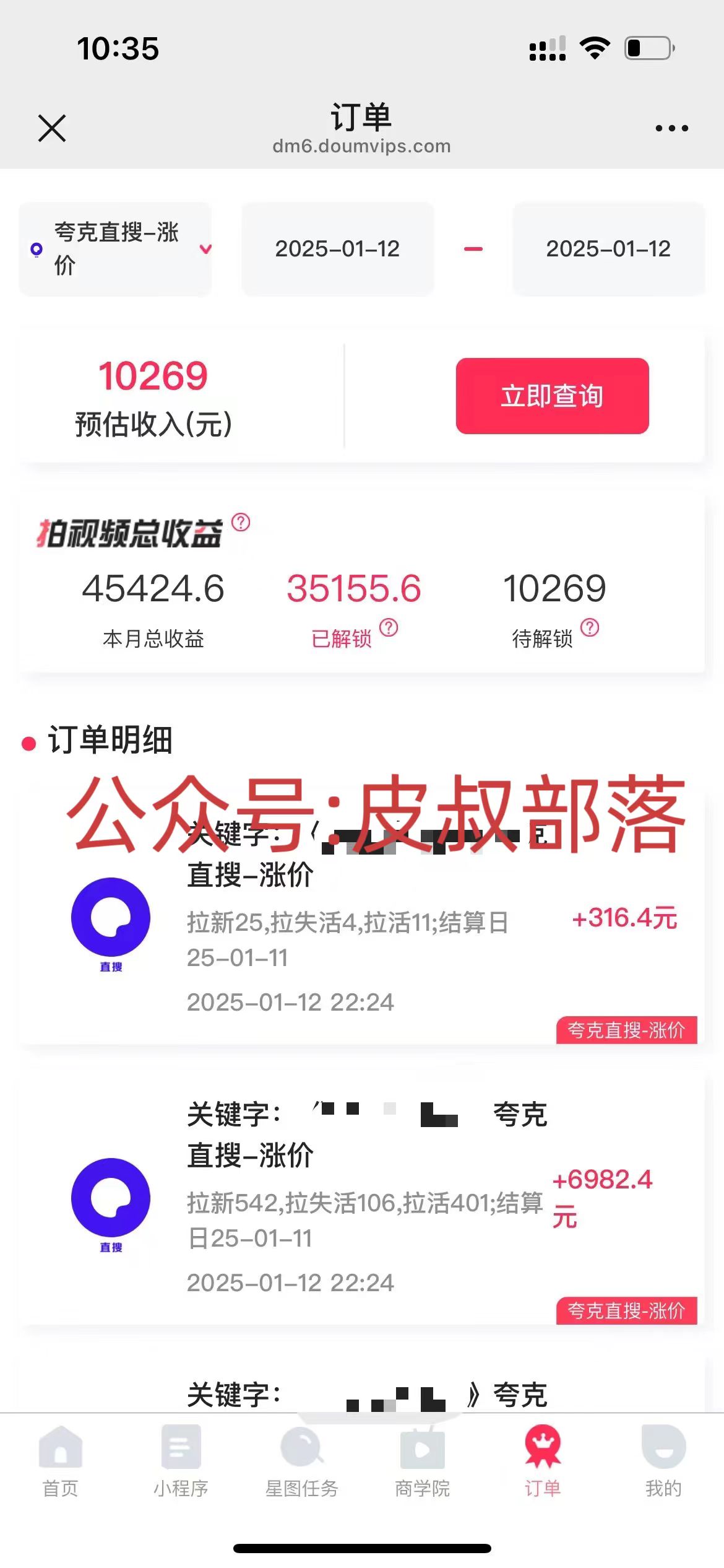 图片[2]凯哥轻创网-网创项目资源站-副业项目-创业项目-搞钱项目拉新截流玩法讲解，年前平台送福利，让你过个肥年凯哥轻创网-网创项目资源站-副业项目-创业项目-搞钱项目凯哥轻创网