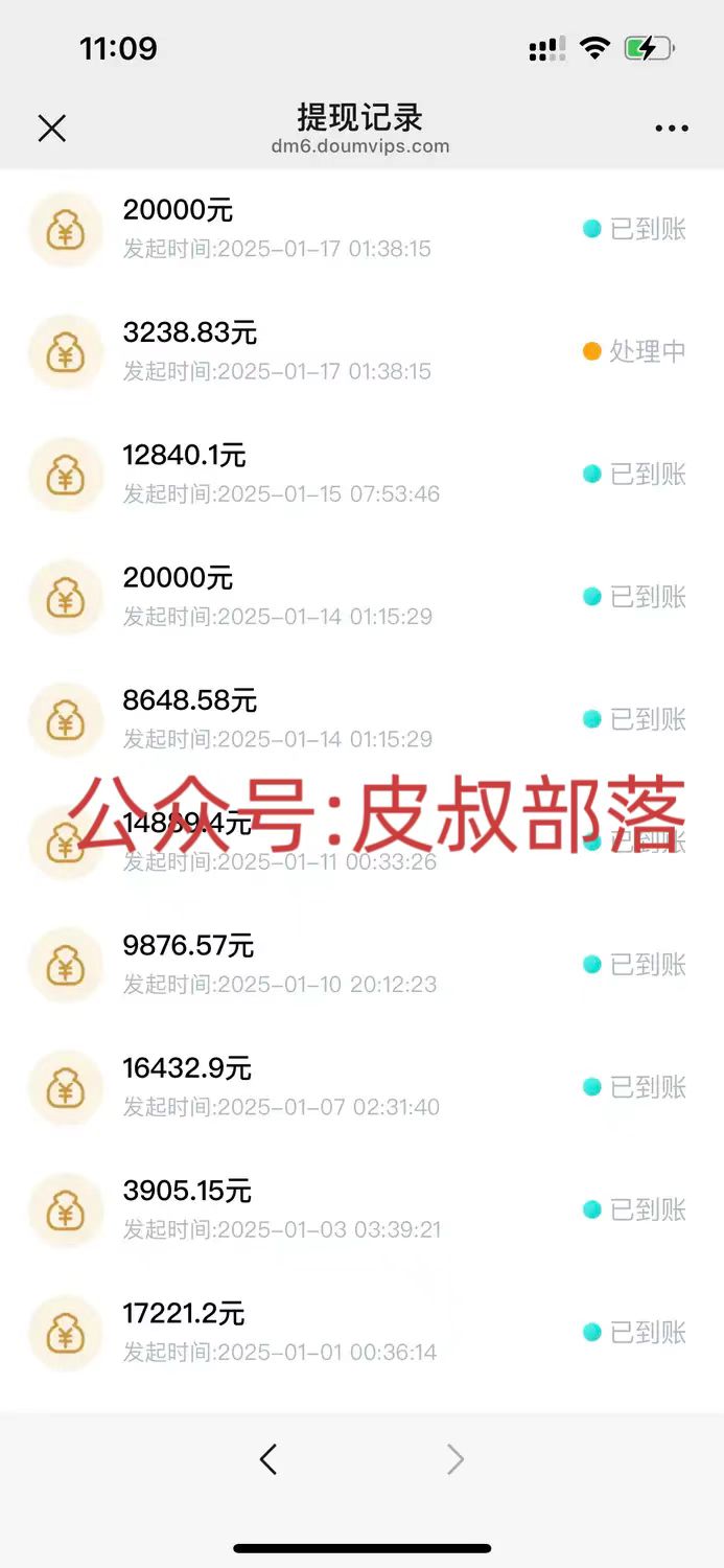 图片[4]凯哥轻创网-网创项目资源站-副业项目-创业项目-搞钱项目拉新截流玩法讲解，年前平台送福利，让你过个肥年凯哥轻创网-网创项目资源站-副业项目-创业项目-搞钱项目凯哥轻创网