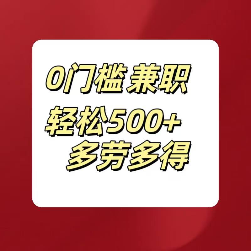 两张截图7毛钱多劳多得 不限时间不限单量新手小自一天500+凯哥轻创网-网创项目资源站-副业项目-创业项目-搞钱项目凯哥轻创网