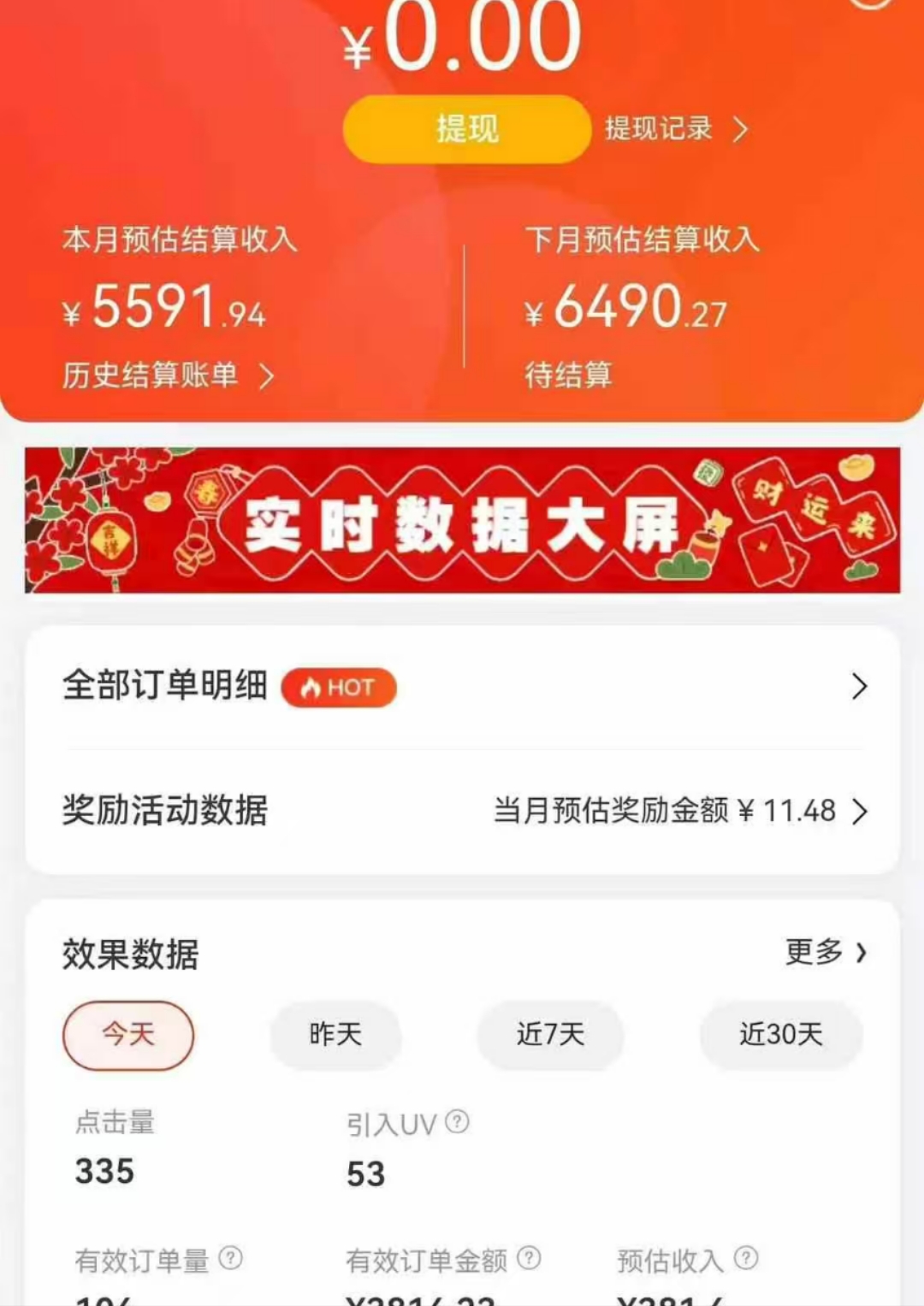图片[2]凯哥轻创网-网创项目资源站-副业项目-创业项目-搞钱项目京东带货代运营，年初翻身逆袭项目，小白有手就行，月入8000+凯哥轻创网-网创项目资源站-副业项目-创业项目-搞钱项目凯哥轻创网