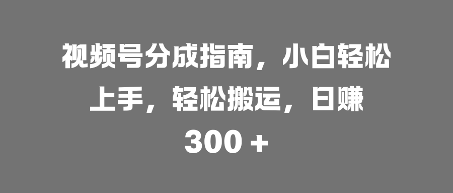 AI助力，高效绘制治愈漫画，轻松日赚1000+凯哥轻创网-网创项目资源站-副业项目-创业项目-搞钱项目凯哥轻创网