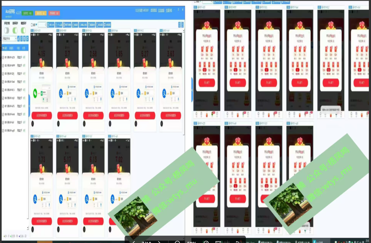 图片[2]凯哥轻创网-网创项目资源站-副业项目-创业项目-搞钱项目百度云挂机，单窗口每天25+,窗口可无限多开。凯哥轻创网-网创项目资源站-副业项目-创业项目-搞钱项目凯哥轻创网