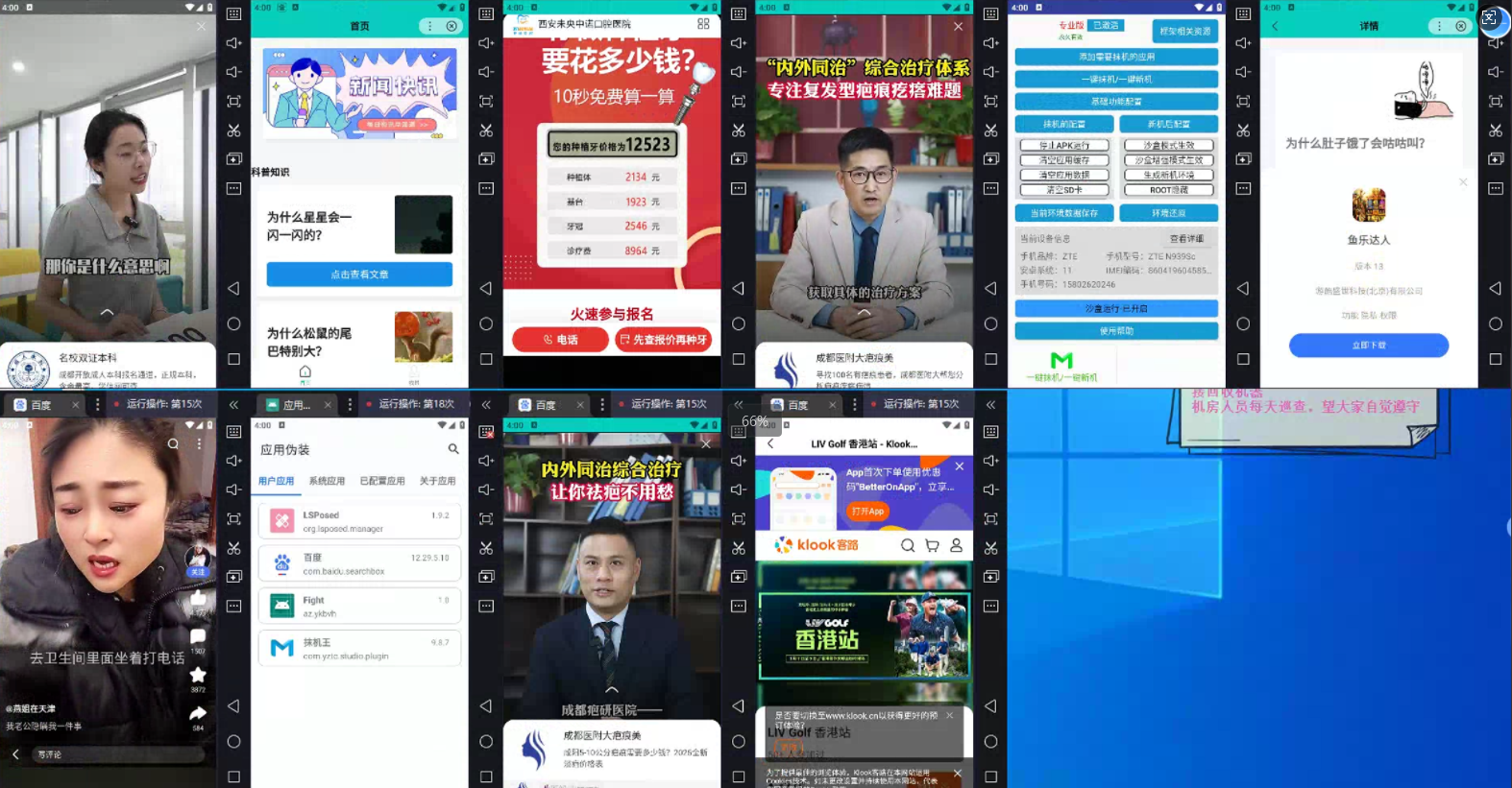 图片[3]凯哥轻创网-网创项目资源站-副业项目-创业项目-搞钱项目AD广告全自动挂机 单日收益500+ 可矩阵式放大 设备越多收益越大 小白轻松上手凯哥轻创网-网创项目资源站-副业项目-创业项目-搞钱项目凯哥轻创网