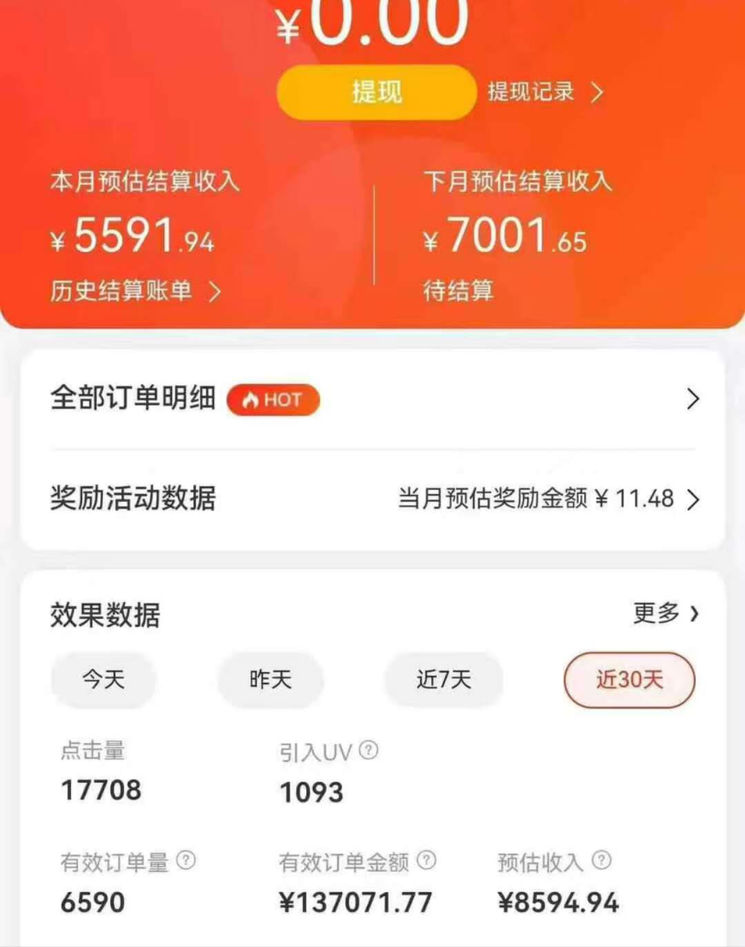 图片[4]凯哥轻创网-网创项目资源站-副业项目-创业项目-搞钱项目京东带货代运营，年初翻身逆袭项目，小白有手就行，月入8000+凯哥轻创网-网创项目资源站-副业项目-创业项目-搞钱项目凯哥轻创网