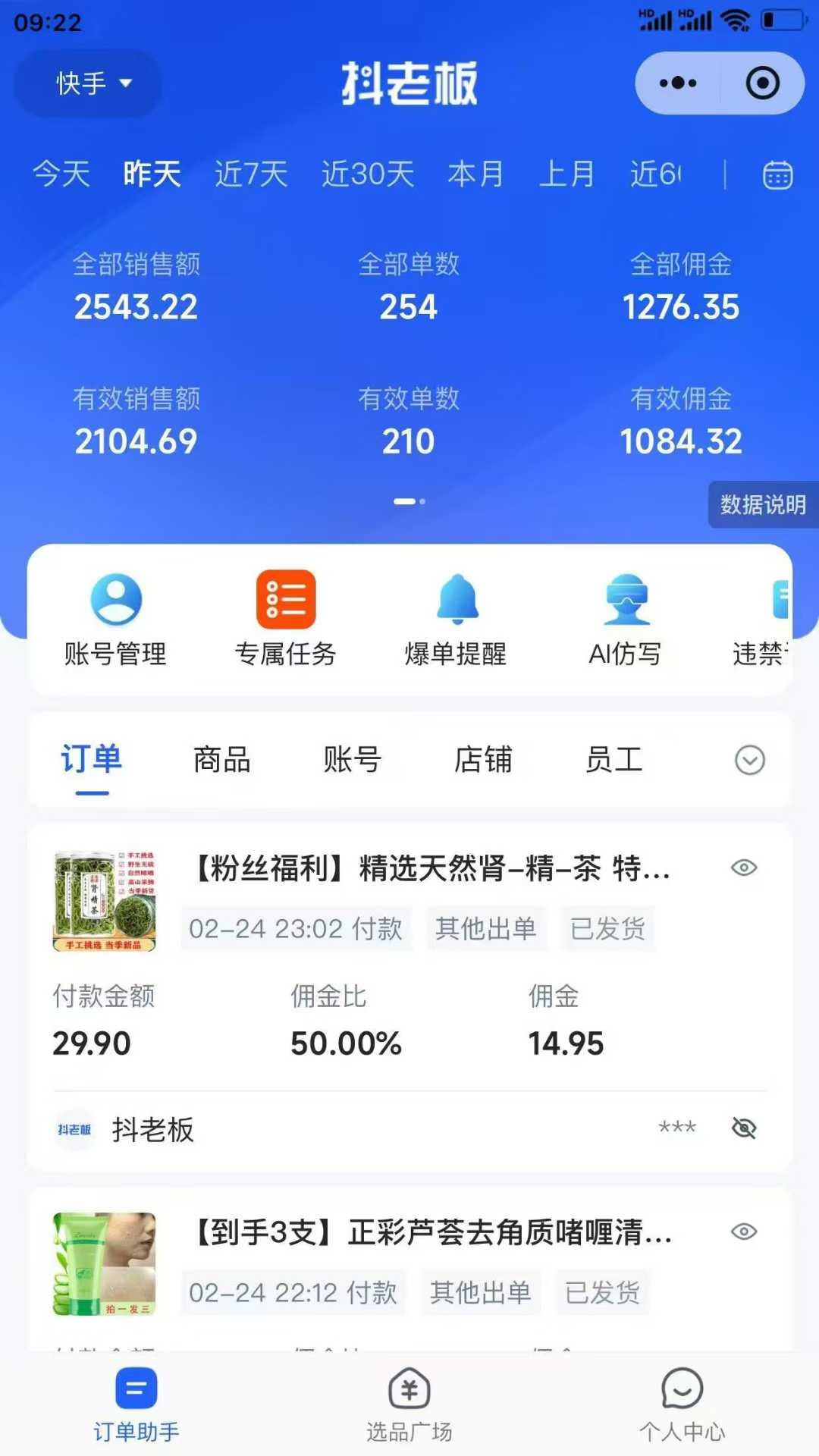 图片[3]凯哥轻创网-网创项目资源站-副业项目-创业项目-搞钱项目【躺赚项目】快手小店视频带货，纯托管模式，日入500+，无需剪辑，无需选品，无需上传作品，有账号即可托管凯哥轻创网-网创项目资源站-副业项目-创业项目-搞钱项目凯哥轻创网