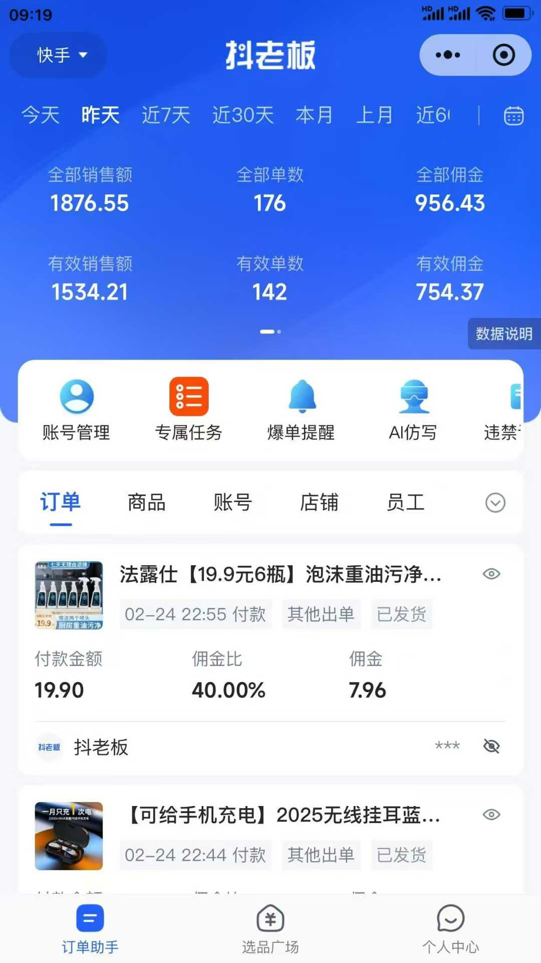 图片[2]凯哥轻创网-网创项目资源站-副业项目-创业项目-搞钱项目【躺赚项目】快手小店视频带货，纯托管模式，日入500+，无需剪辑，无需选品，无需上传作品，有账号即可托管凯哥轻创网-网创项目资源站-副业项目-创业项目-搞钱项目凯哥轻创网