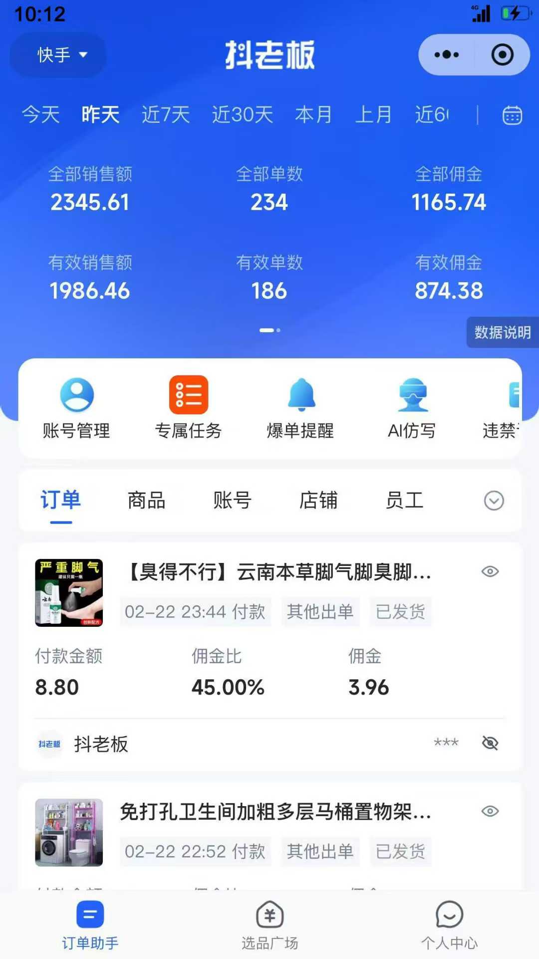 图片[4]凯哥轻创网-网创项目资源站-副业项目-创业项目-搞钱项目【躺赚项目】快手小店视频带货，纯托管模式，日入500+，无需剪辑，无需选品，无需上传作品，有账号即可托管凯哥轻创网-网创项目资源站-副业项目-创业项目-搞钱项目凯哥轻创网