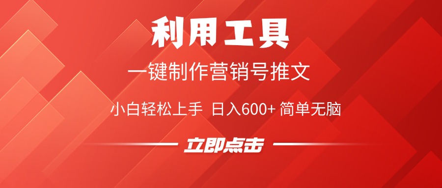利用工具一键制作营销号推文视频，简单无脑，小白轻松上手，日入600+凯哥轻创网-网创项目资源站-副业项目-创业项目-搞钱项目凯哥轻创网