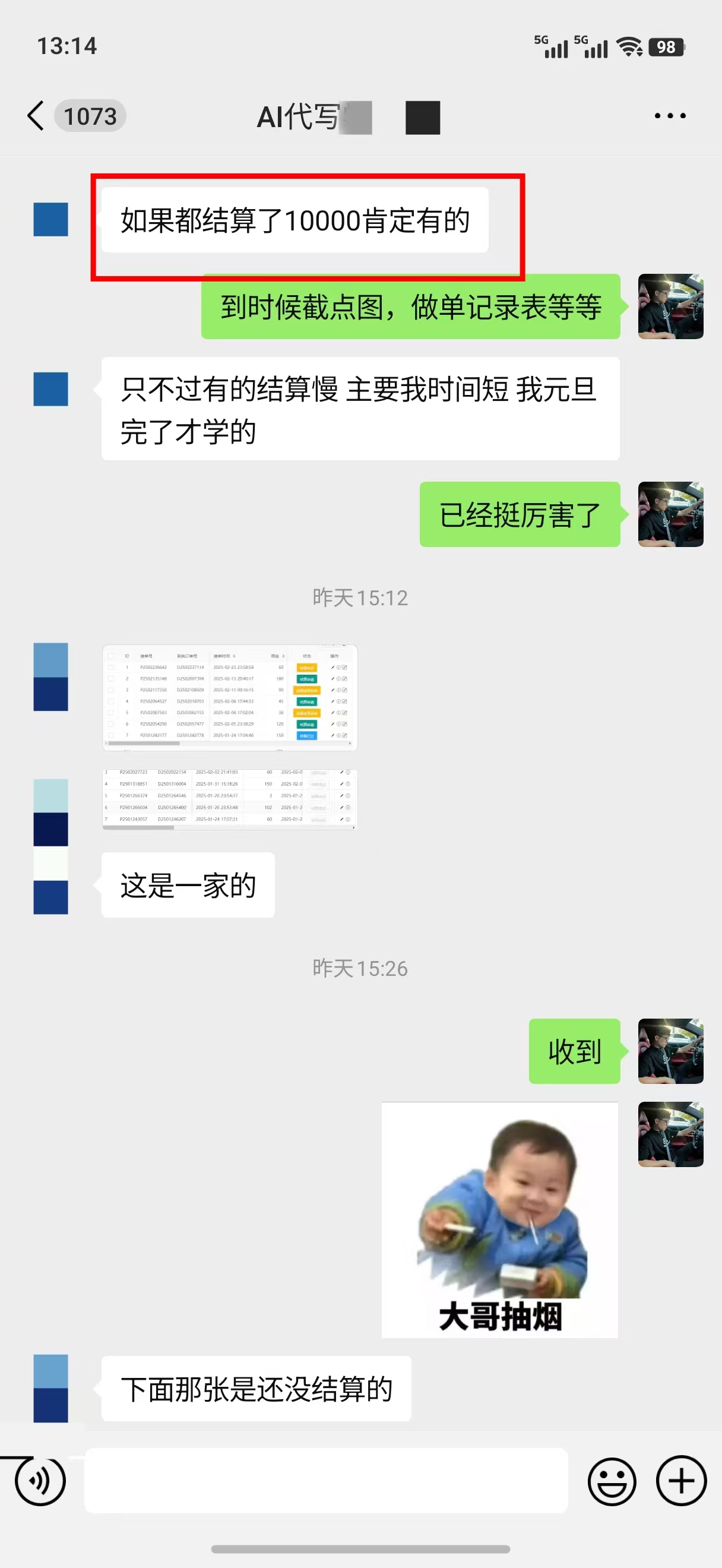 图片[3]凯哥轻创网-网创项目资源站-副业项目-创业项目-搞钱项目AI代写稿钱，稳定副业，无需学历，多劳多得凯哥轻创网-网创项目资源站-副业项目-创业项目-搞钱项目凯哥轻创网