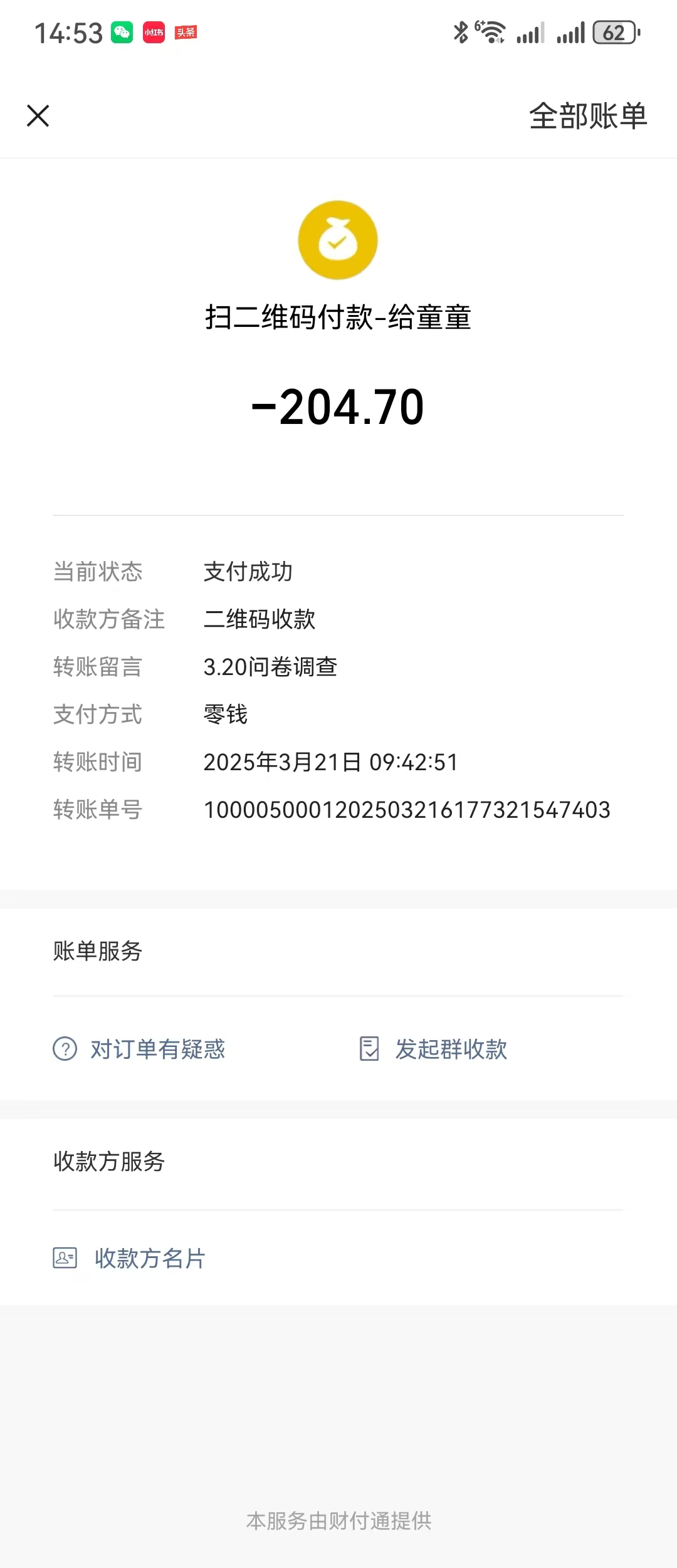 图片[3]凯哥轻创网-网创项目资源站-副业项目-创业项目-搞钱项目问卷调查，工资日结，有手就行，日入300+，长期稳定凯哥轻创网-网创项目资源站-副业项目-创业项目-搞钱项目凯哥轻创网