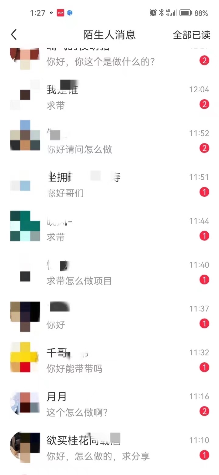 图片[2]凯哥轻创网-网创项目资源站-副业项目-创业项目-搞钱项目2025最新引流！靠小红书每日精准引流300＋创业粉凯哥轻创网-网创项目资源站-副业项目-创业项目-搞钱项目凯哥轻创网
