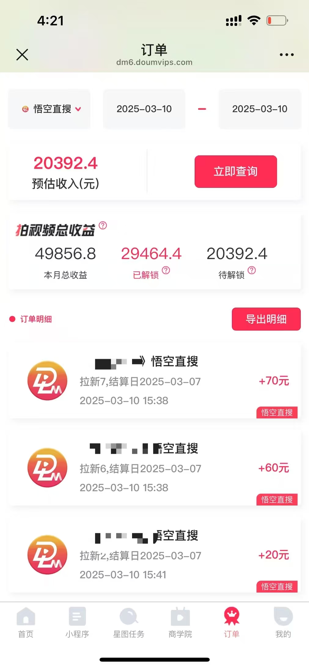 图片[5]凯哥轻创网-网创项目资源站-副业项目-创业项目-搞钱项目悟空拉新截流暴力玩法，有手就行，轻松日入三位数凯哥轻创网-网创项目资源站-副业项目-创业项目-搞钱项目凯哥轻创网