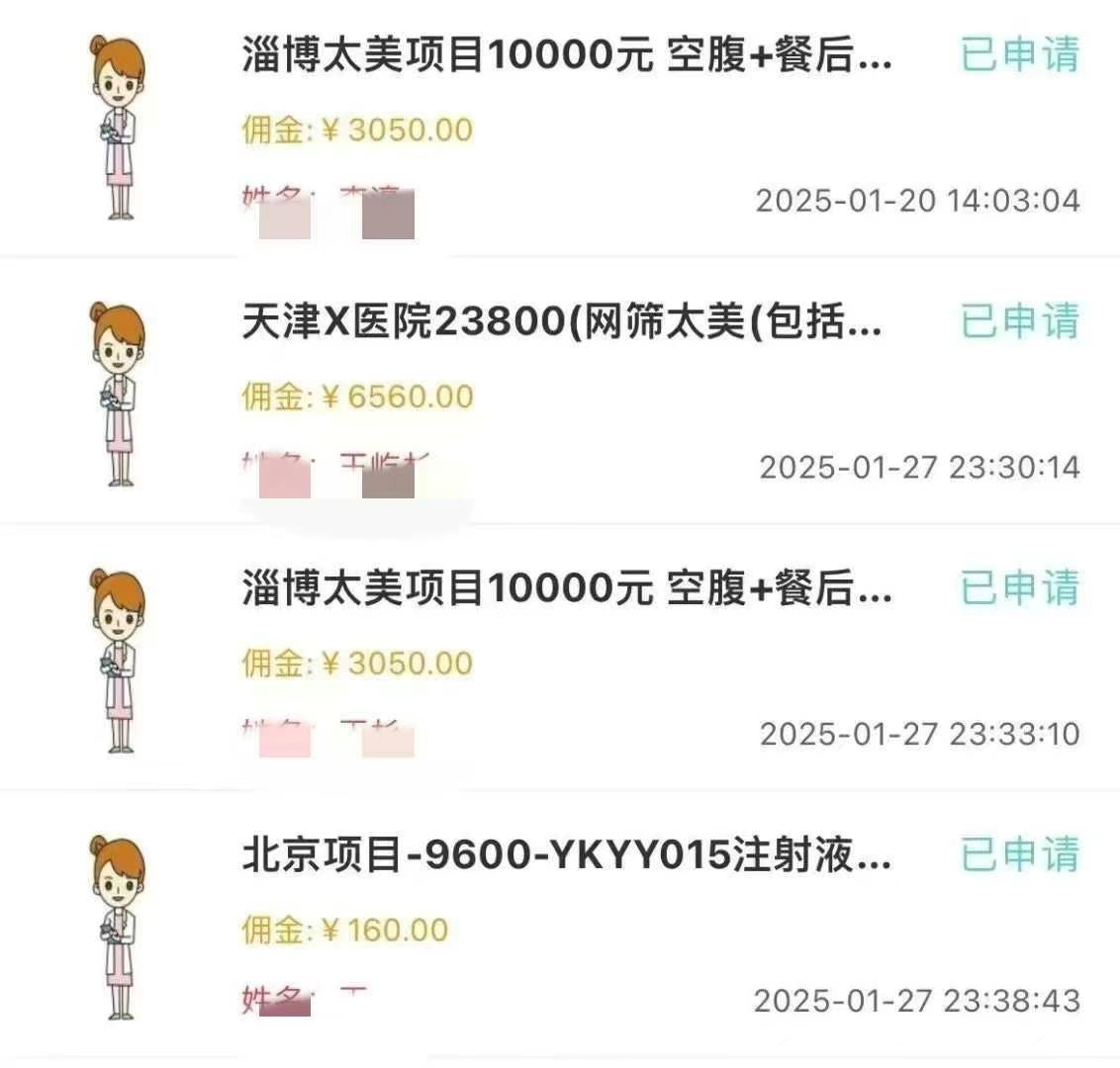 图片[2]凯哥轻创网-网创项目资源站-副业项目-创业项目-搞钱项目冷门暴力试药员中介凯哥轻创网-网创项目资源站-副业项目-创业项目-搞钱项目凯哥轻创网